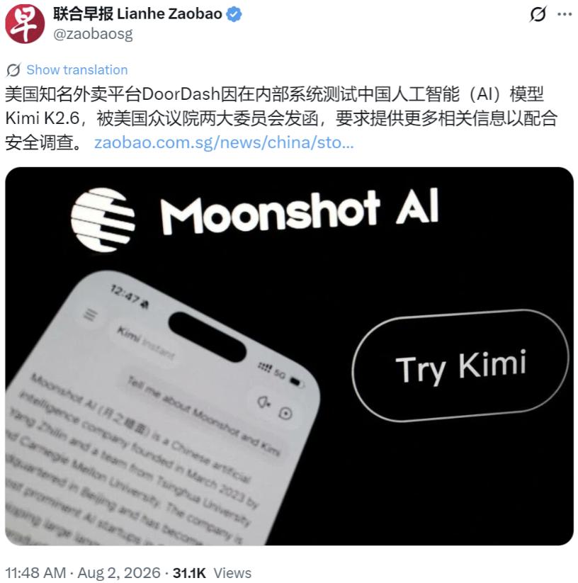 新加坡联合早报8月2日报道：“美国知名外卖平台DoorDash因在内部系统测试中