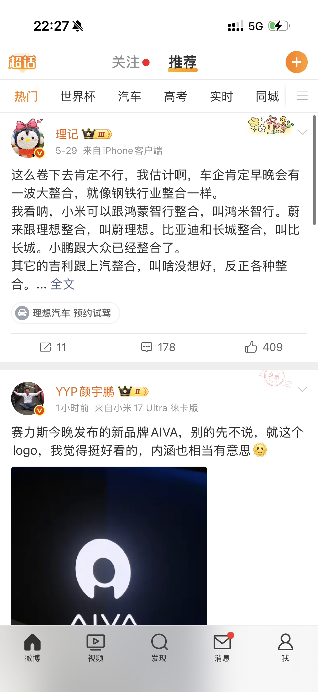 好好好，全是互相不对付的整合在一块是吧腰我来，小米和长城北汽整合比亚迪和鸿蒙广汽