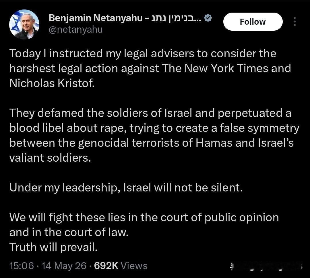 🇮🇱 内塔尼亚胡正考虑起诉《纽约时报》，指控其“诽谤以色列士兵”——而这些士