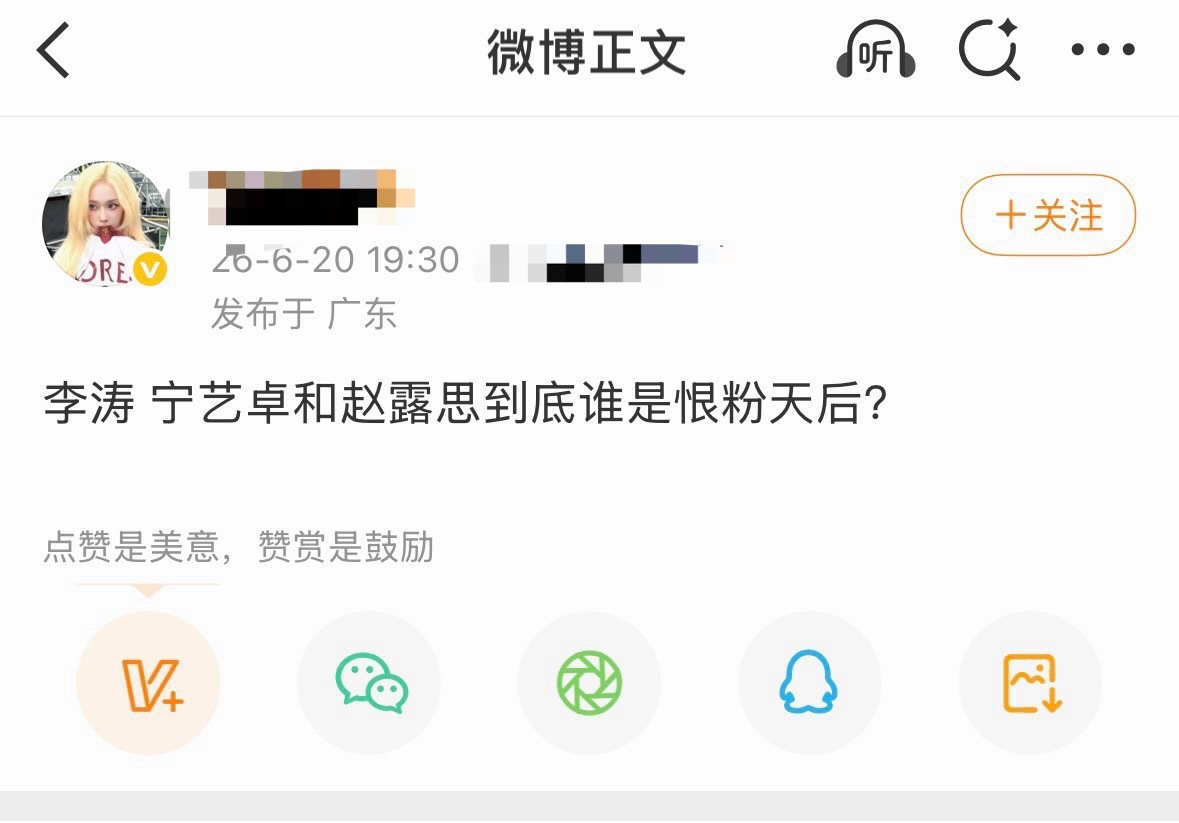 怎么看金玟庭粉丝询问宁艺卓和赵露思谁才是恨粉天后 