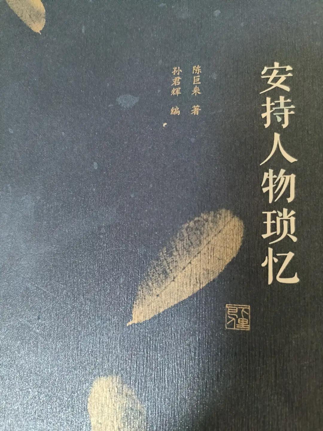 被处决的叶德辉以及连锁反应

陈巨来《安持人物琐忆》提到一个人物，叶德辉。
 