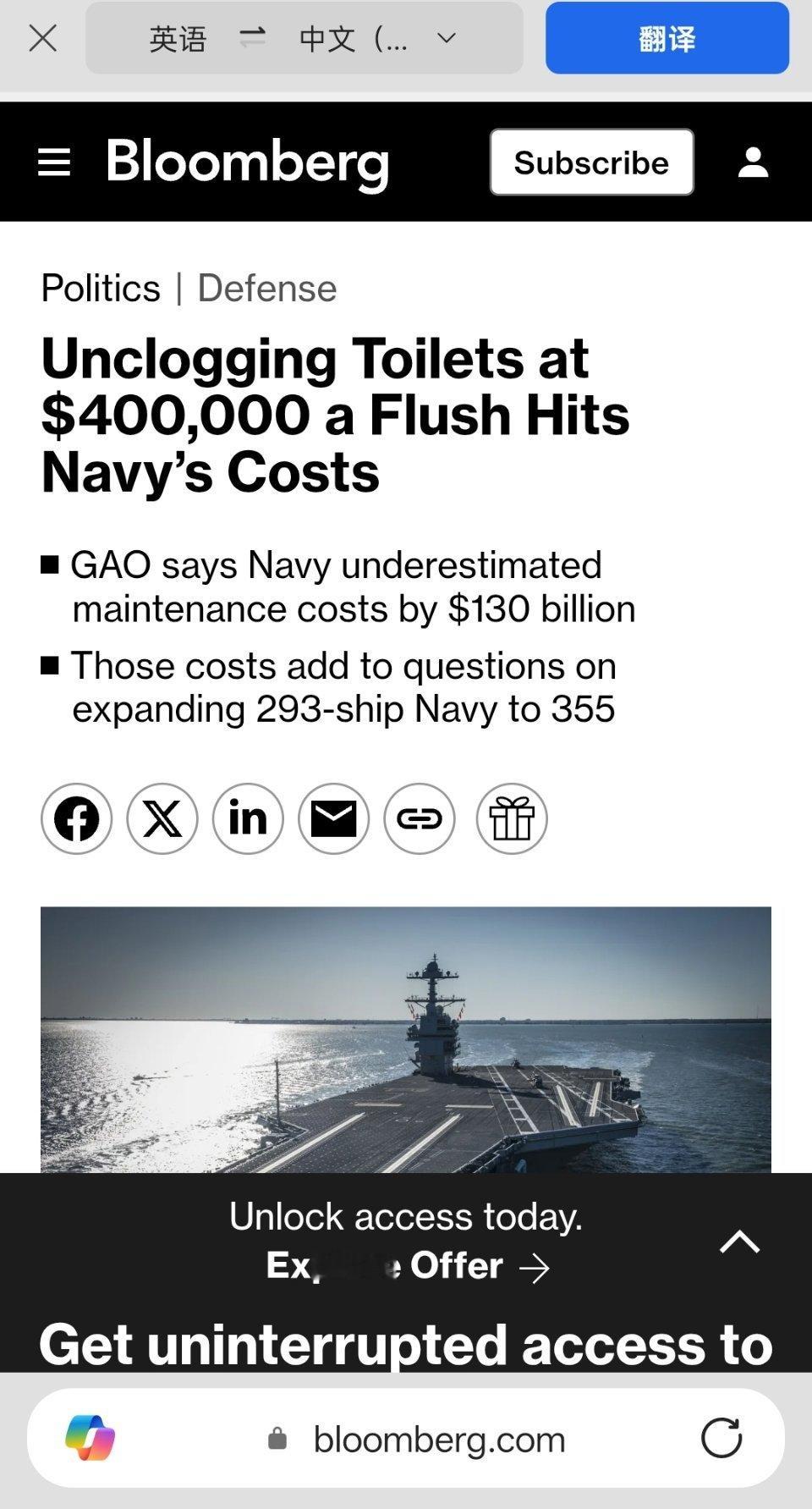 厕所问题不止存在于福特号，布什号也有类似的问题，而且这是个老问题，几年前就已经爆