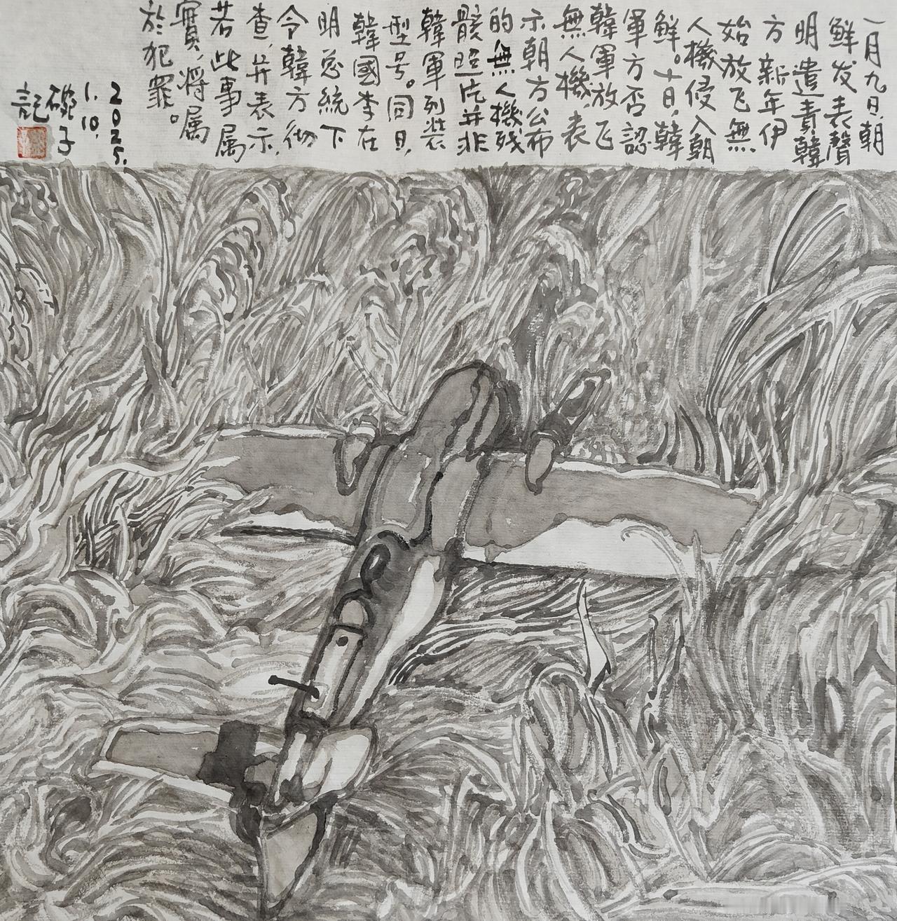 2026碗子记事：1月9日朝鲜发表声明，遣责韩方新年伊始放飞无人机侵入朝鲜。10