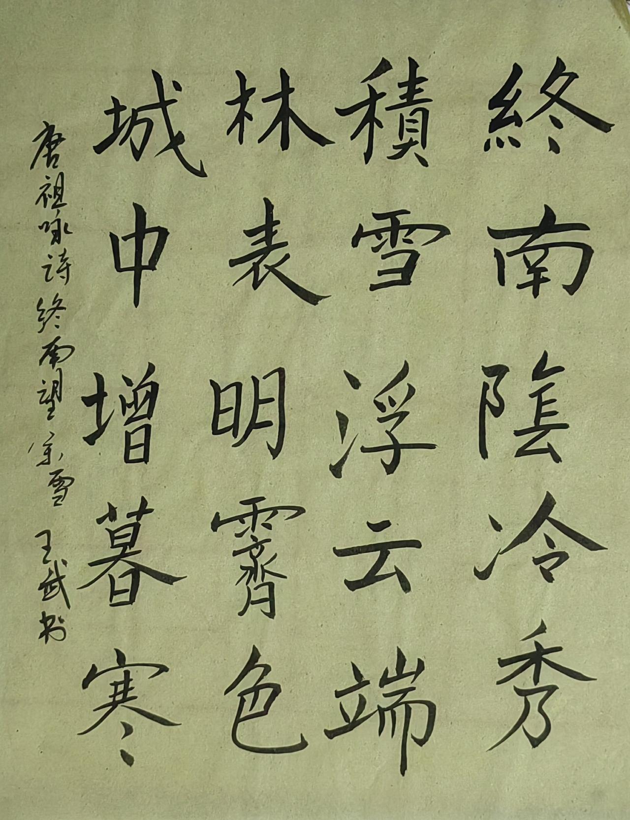 分享手写字笔力