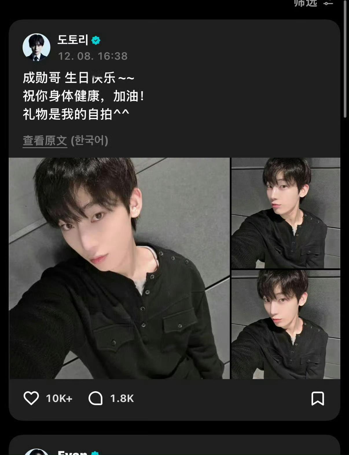 《礼物是我的自拍》我笑的好难受 