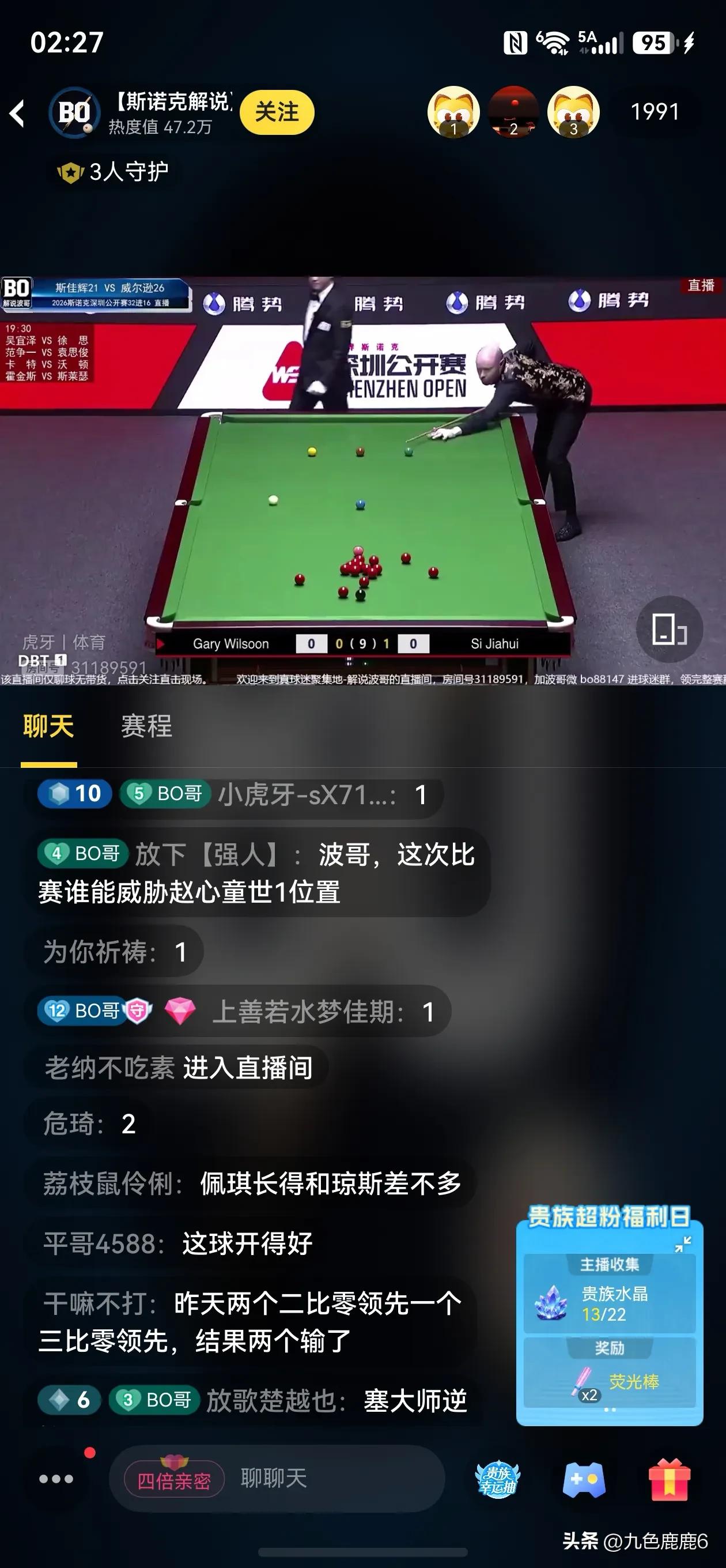 9月30日深圳公开赛16/32决赛斯佳辉🇨🇳 vs 加里·威尔逊的比赛刚刚结