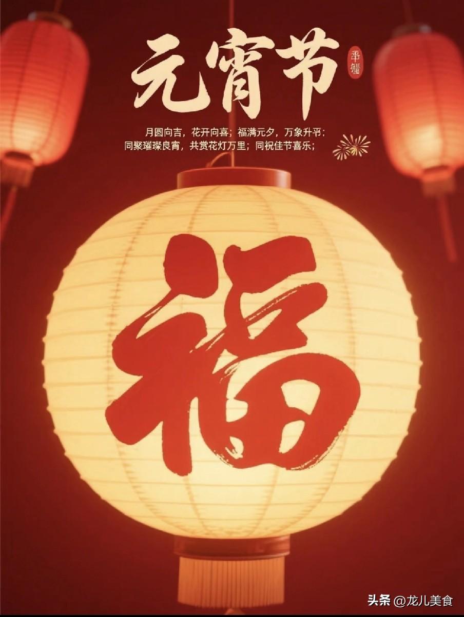 门口撒盐有讲究：十四晚上撒门外，十五白天撒门内，家业兴旺
今天是丙午马年正月十四