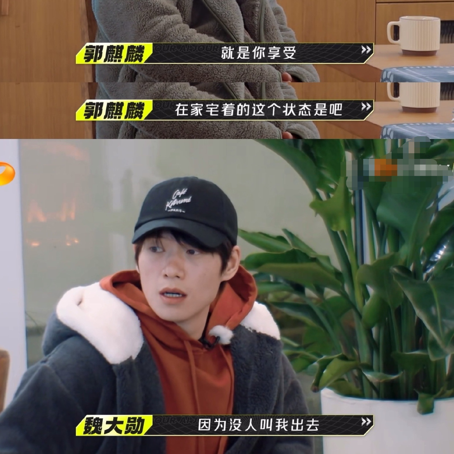 魏大勋演我社交状态朋友都是i人怎么破，出门是不可能出门的[跪了] ​​​