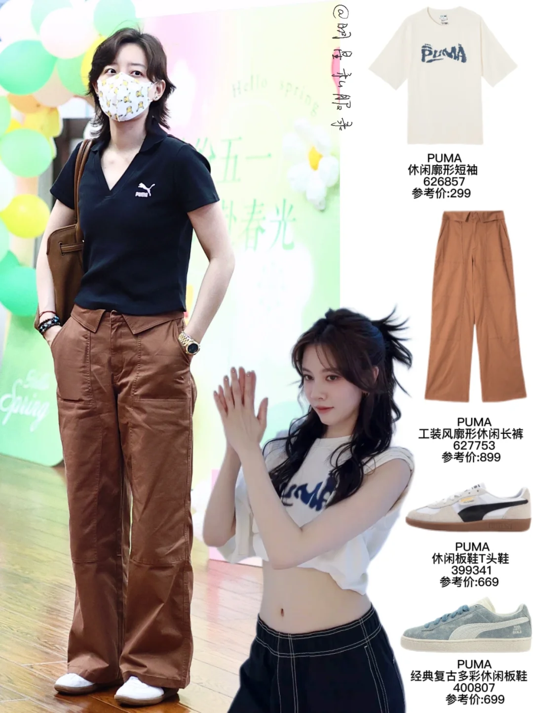 李斯丹妮&宋妍霏都在穿，这波太有吸引力了！