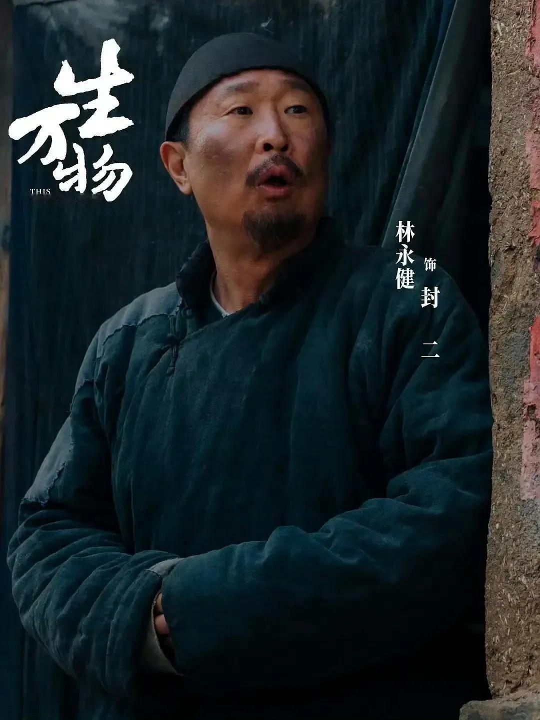 《生万物》爆了！最出彩的竟是这个“抠门爹”谁想到啊？央视新剧《生万物》里，主角没