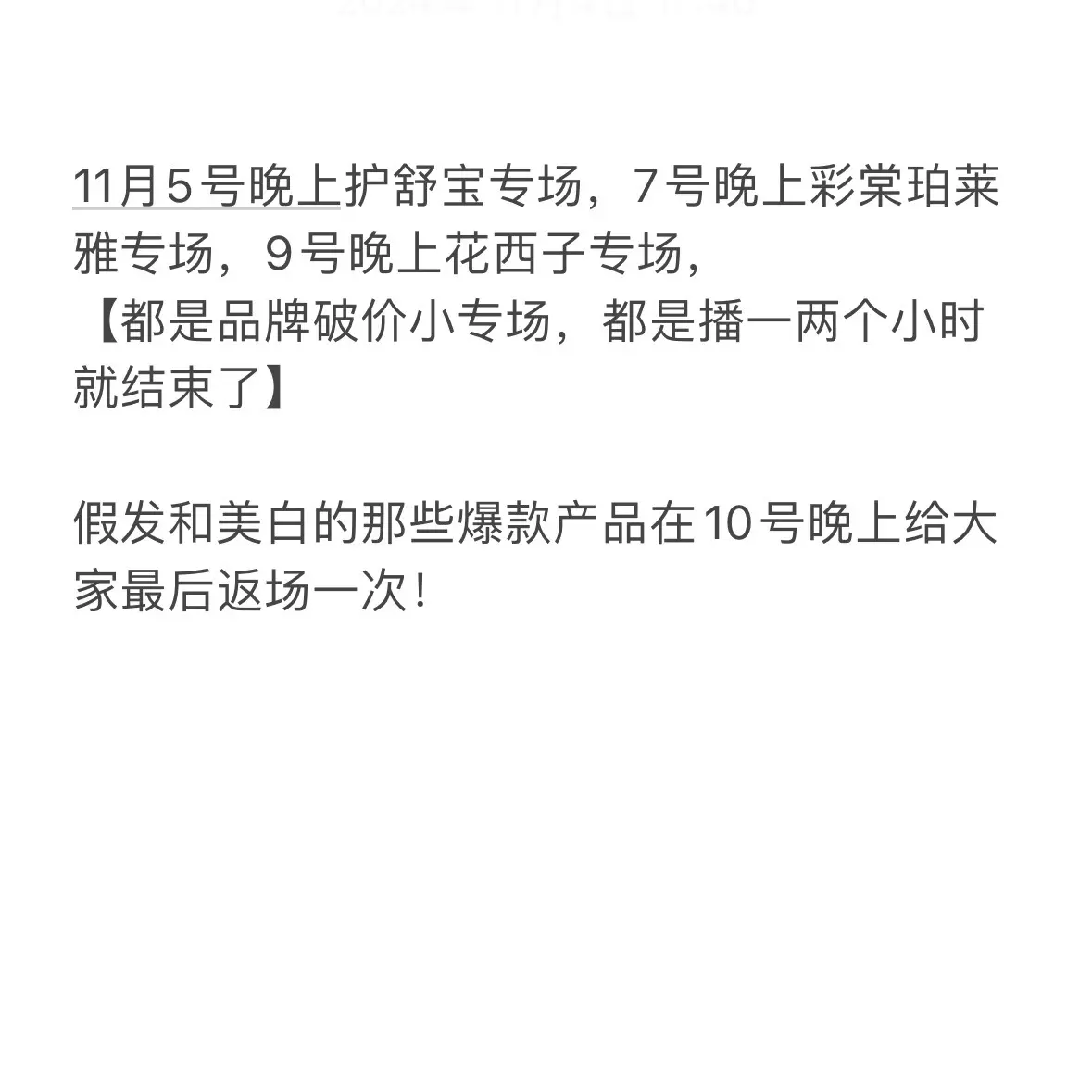 🦆想要的蹲好咯