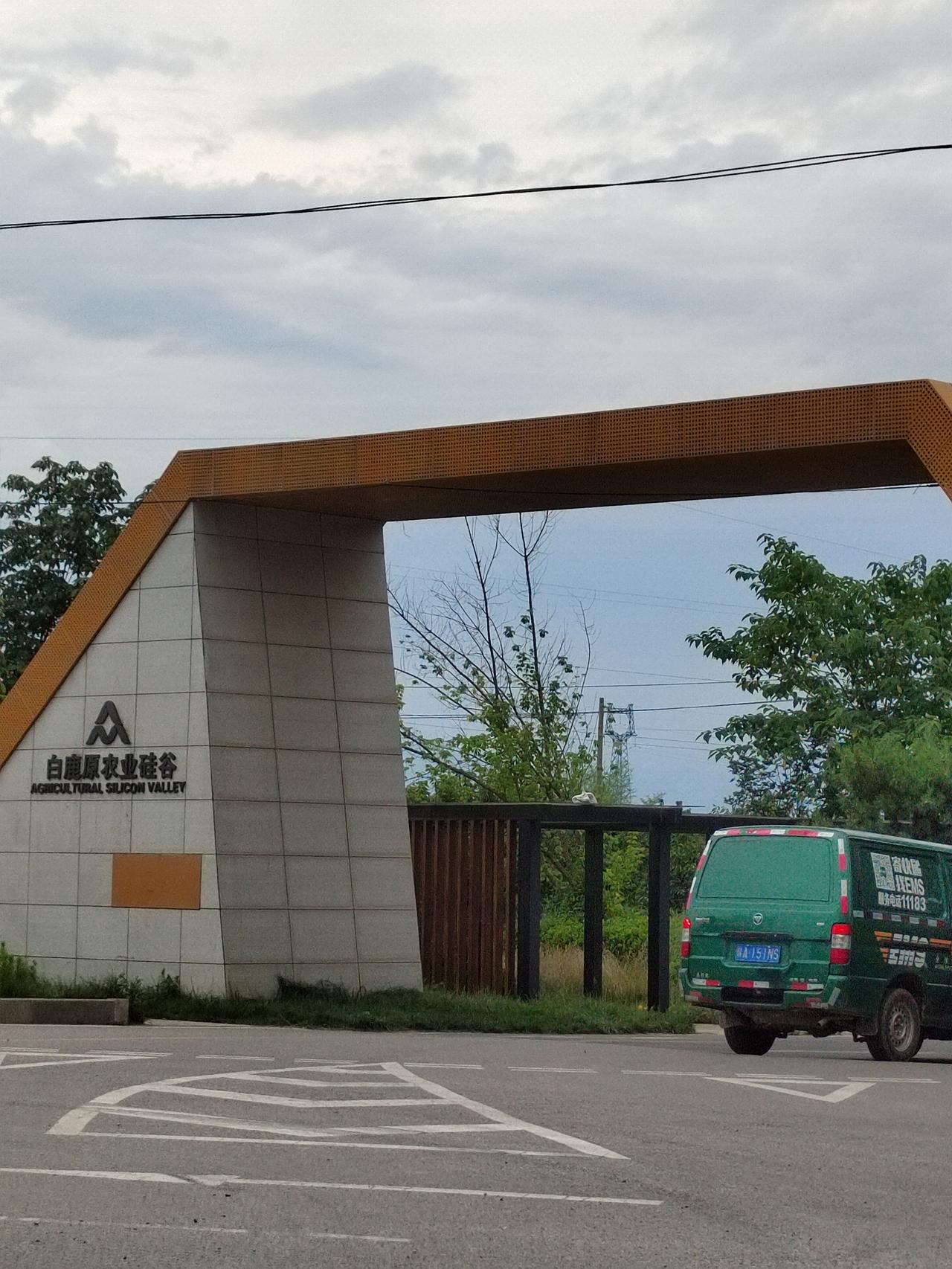 白鹿原狄寨周边的风景