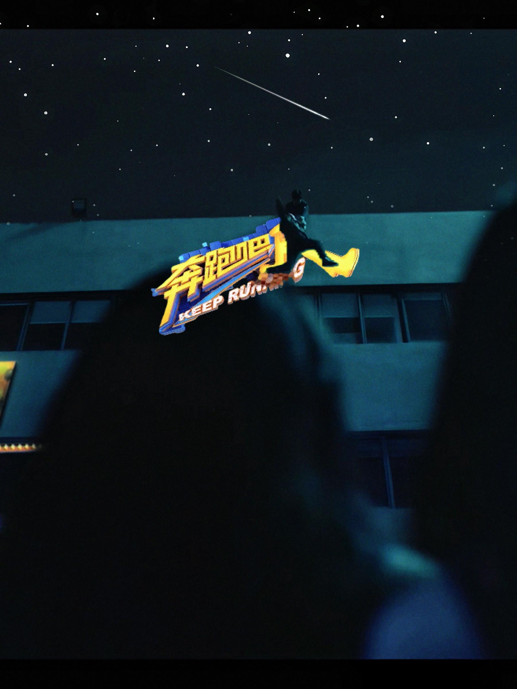 完美奔跑吧我特么笑了十分钟剥茧