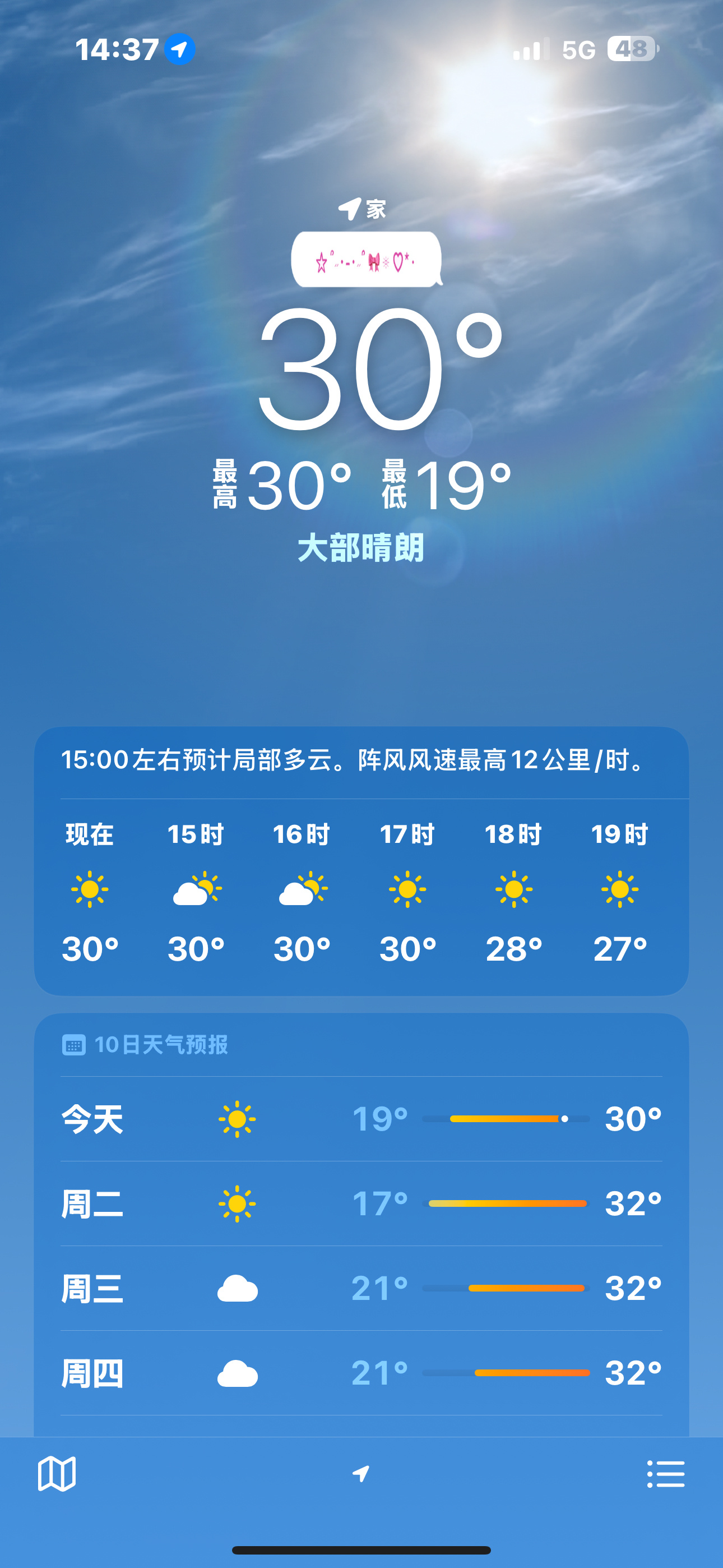 沸了老铁 热死了知道吗🔥♨️♨️ 
