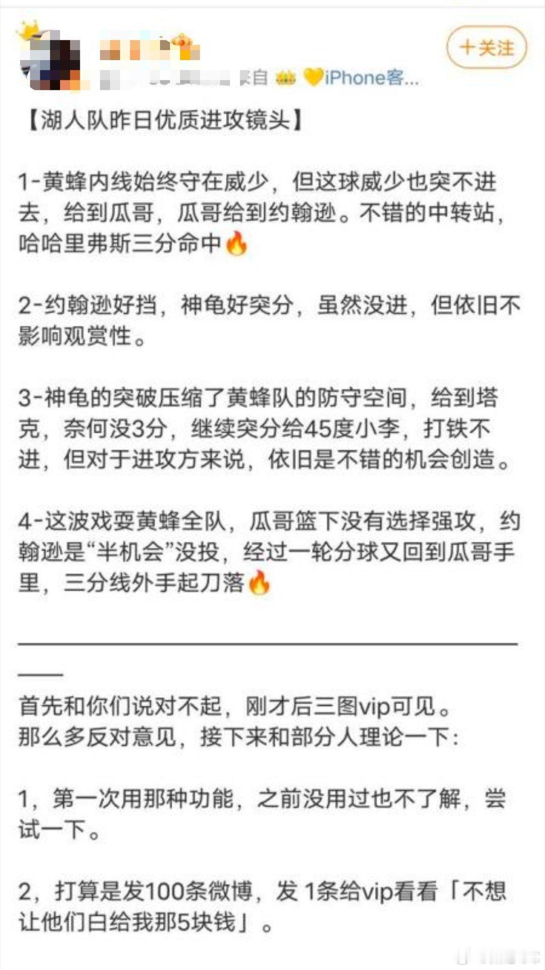 一只狂吹龟龟的吸血鬼