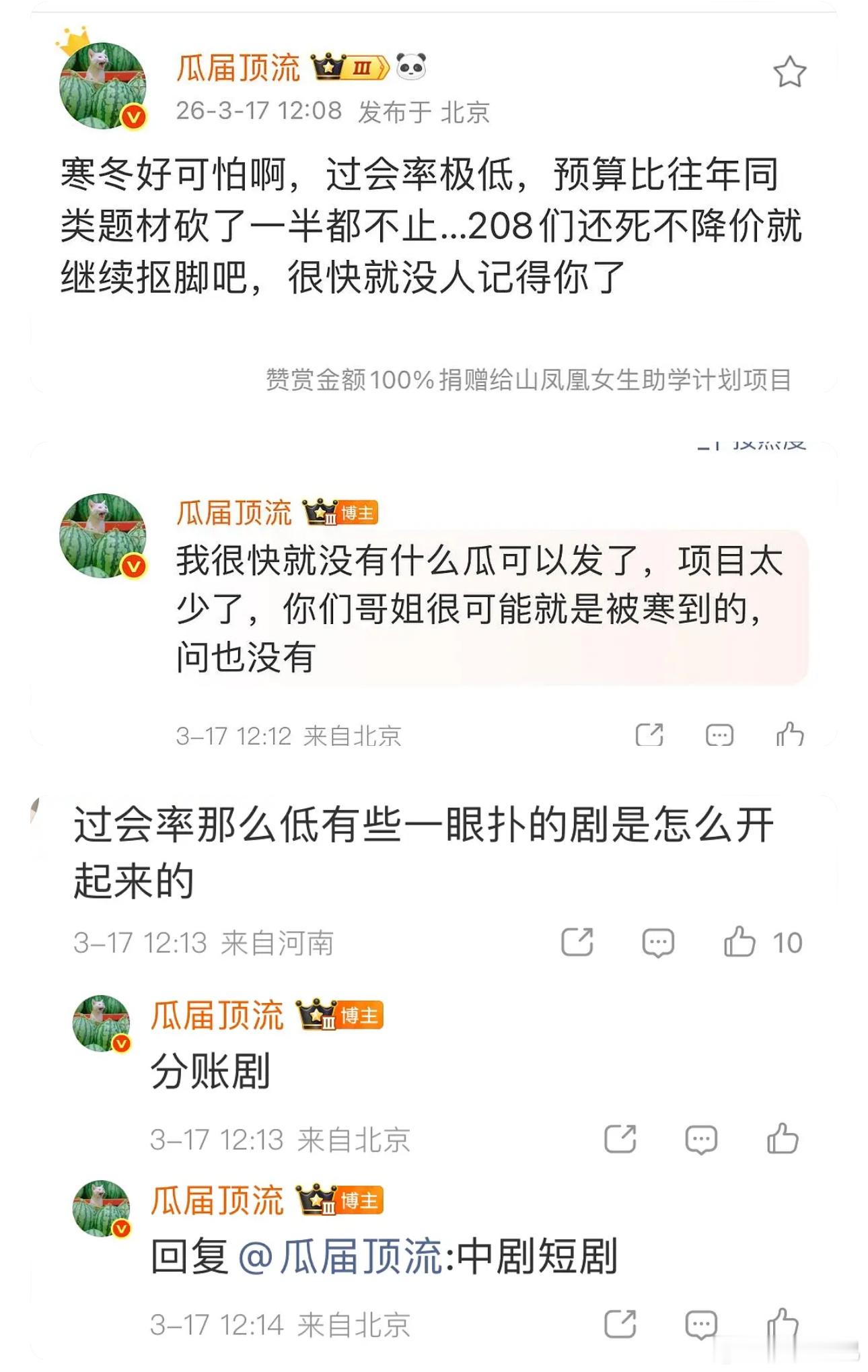 208们也要喜提降薪了 