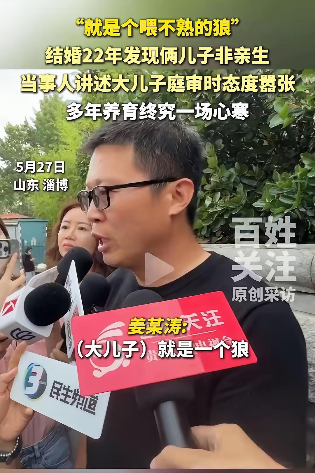 2个儿子非亲生，他忍了
2个儿子2个爹，一个堂哥的一个村支书的，他竟也忍了；但想