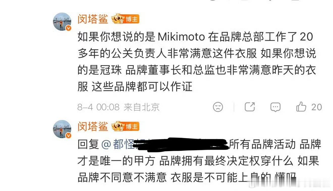 迪丽热巴 闵塔鲨闵塔鲨回应热巴粉丝服装维权，说实话，我不太信这个回复。对品牌最大