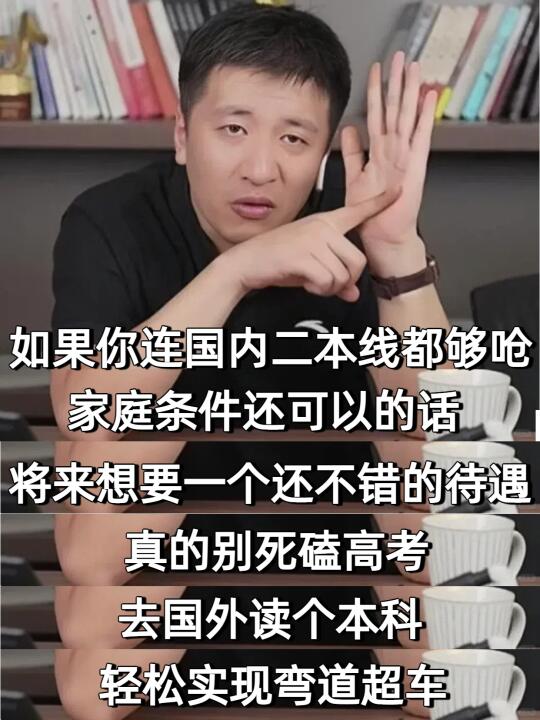 张雪峰建议：高中成绩差的孩子也有好的出路