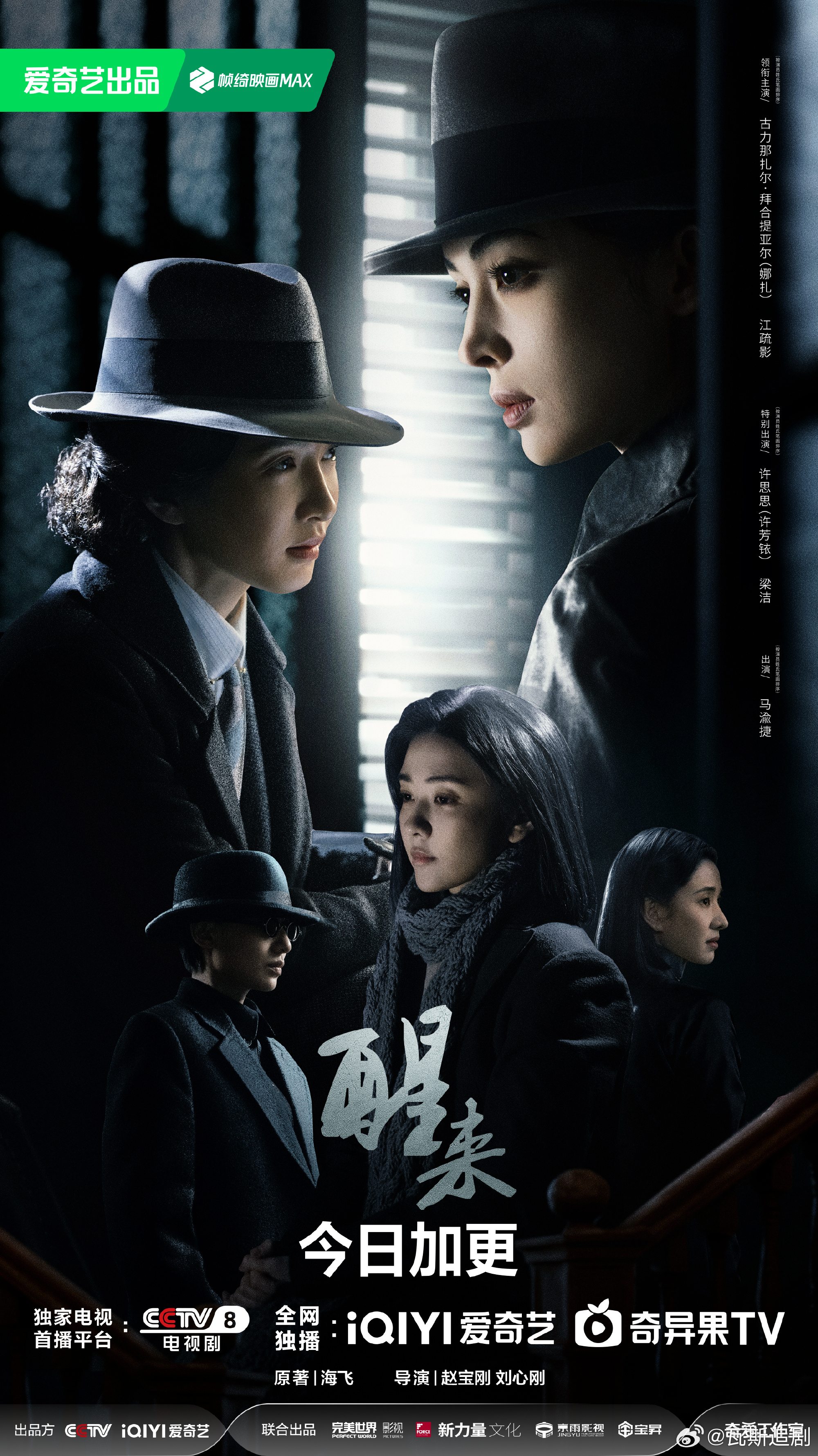 醒来 已更新22集4K无损资源（留👍🏻后取） ​​​​​大结局 ​​​