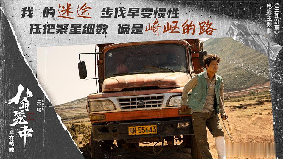 电影《八角笼中》打动人心，触击深处
这部电影打动了无数观众的心，是一部有温度、有