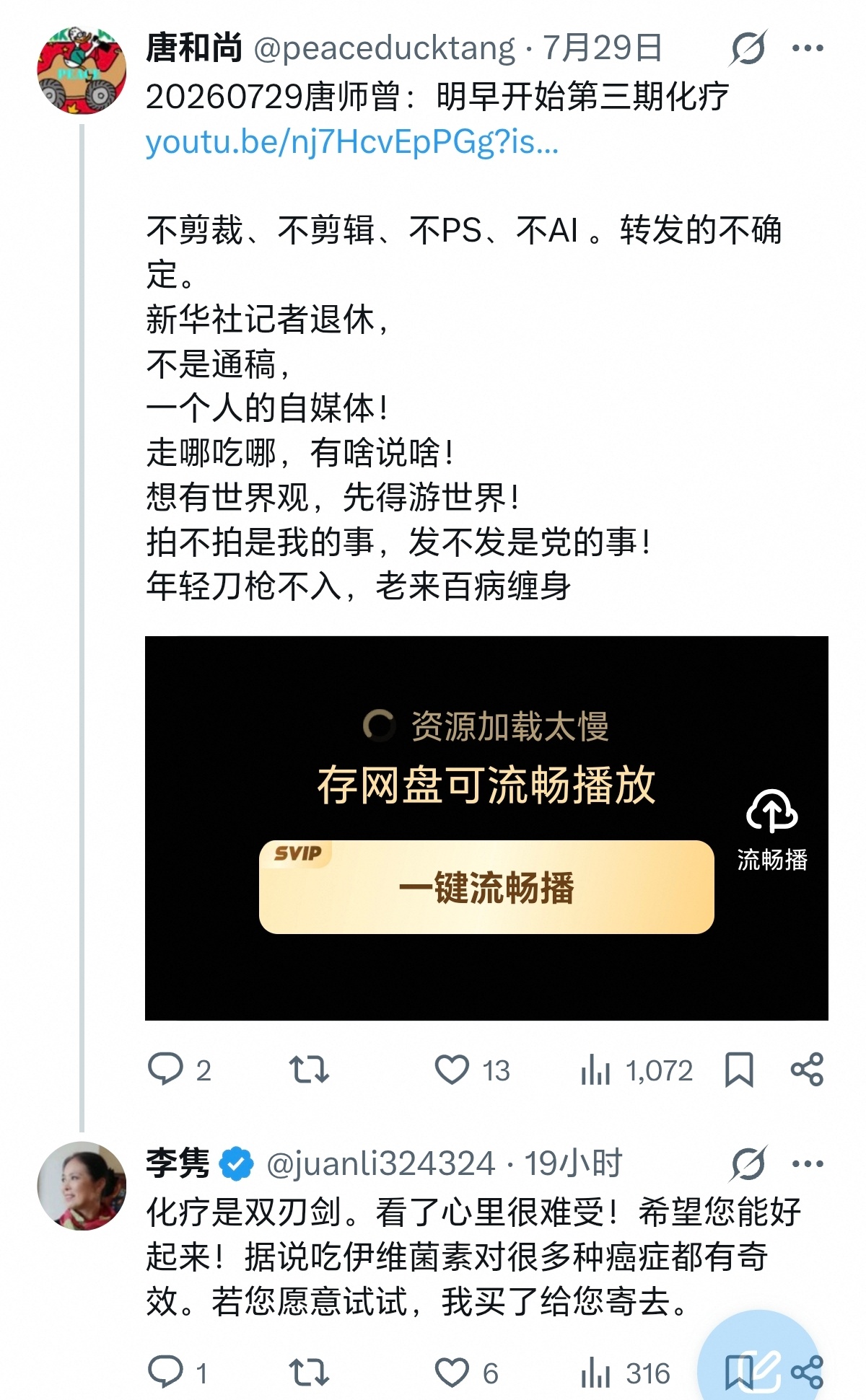 缺德的李隽，要给在国内的唐师曾寄她的马药 