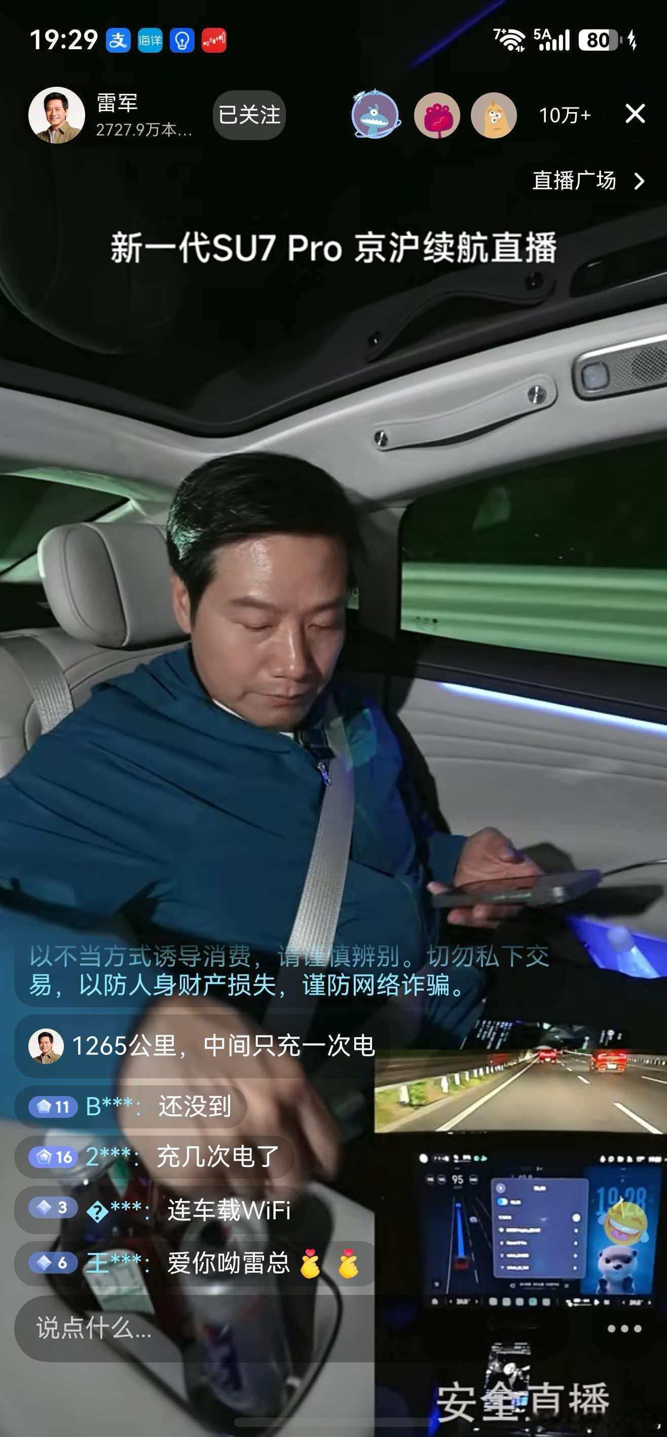 雷总真的敬业啊…小米卖得好是应该的 