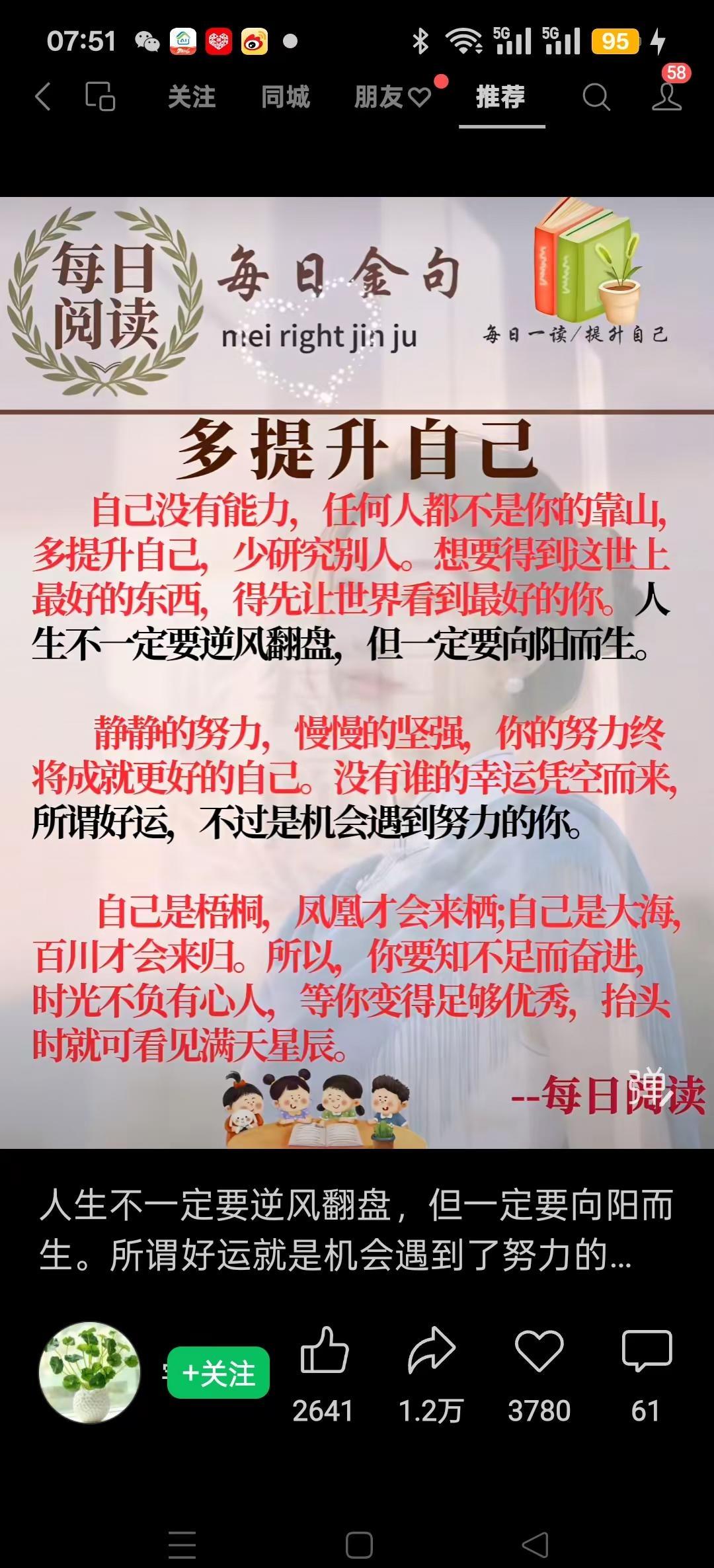 以余生为誓，守公道初心，步健康功德 以余生为誓，守公道初心，护众生安康 一路走来