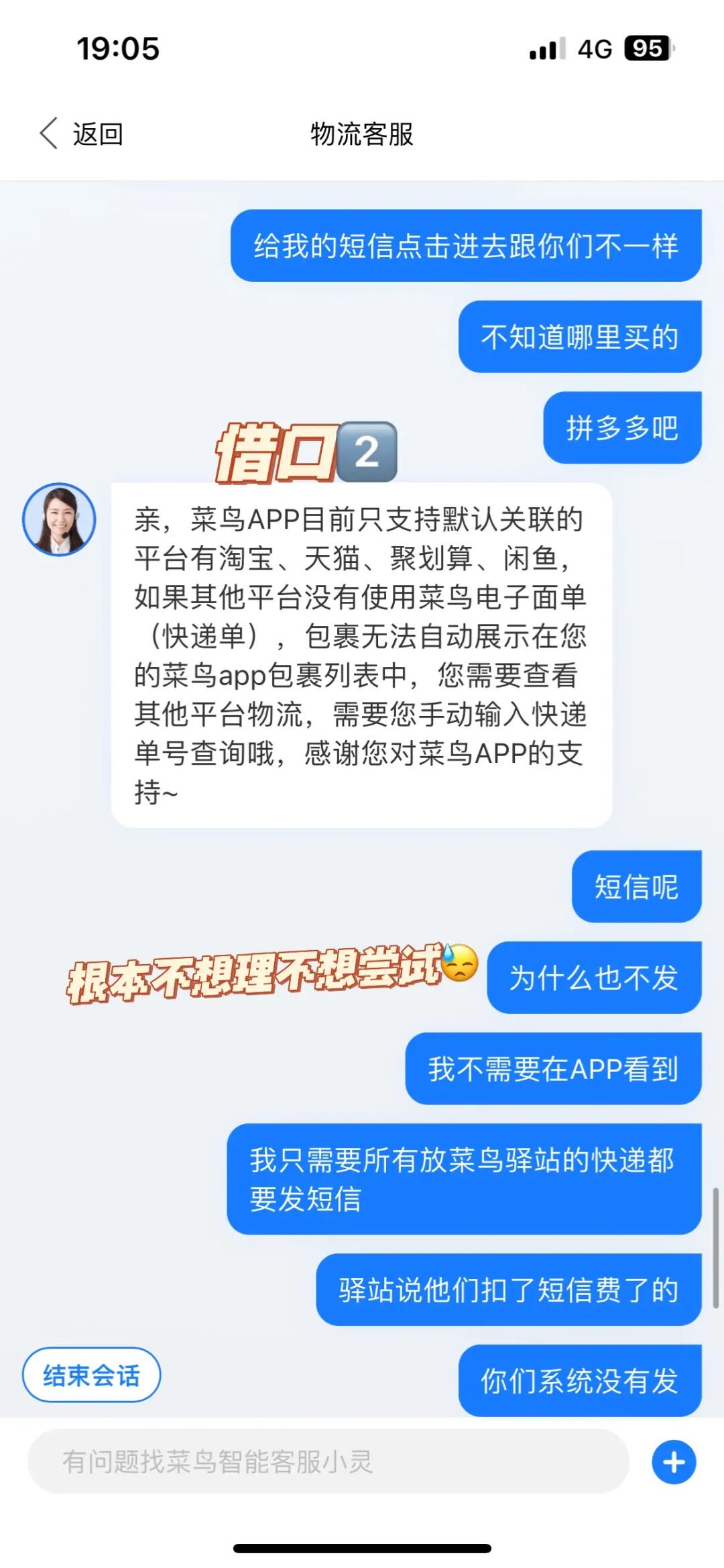 菜鸟驿站短信提醒收费吗