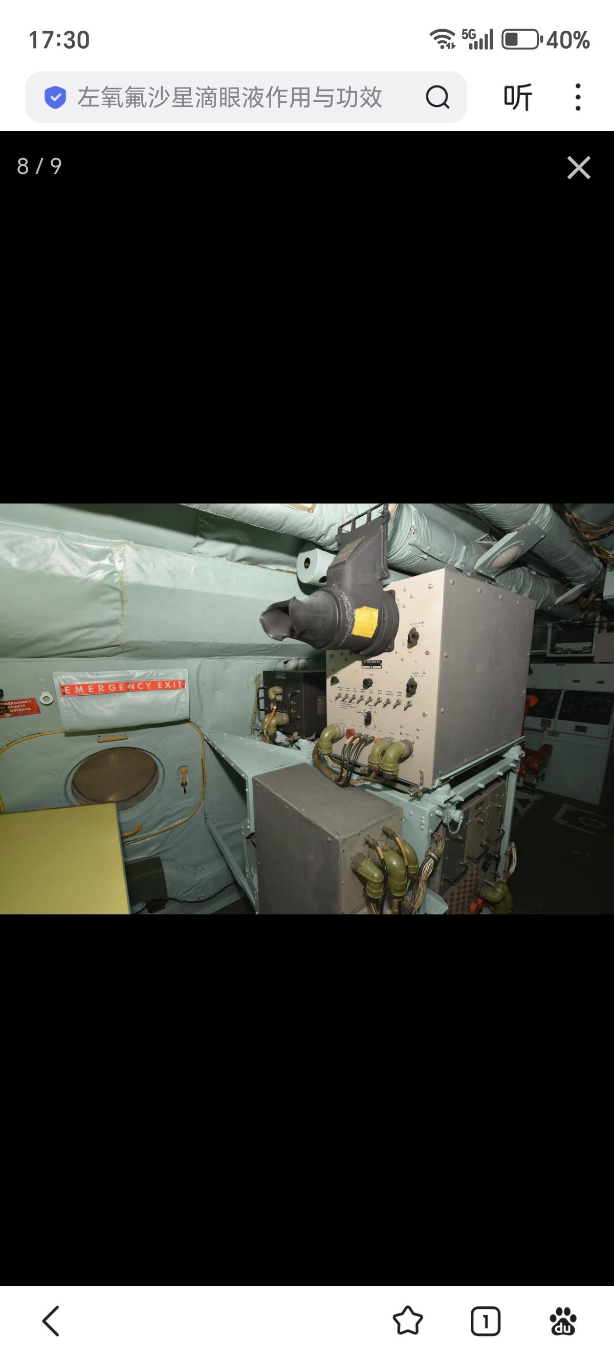 洛克希德EC-121D“警告星”预警指挥机（AEW&C）的内部照片。EC-121