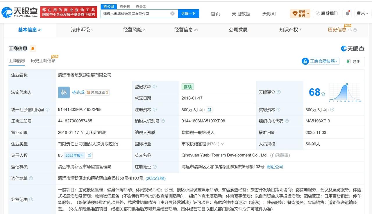 【水上飞人教练溺亡景区曾被罚 水上飞人教练溺亡景区曾为被执行人】一景区21岁水上