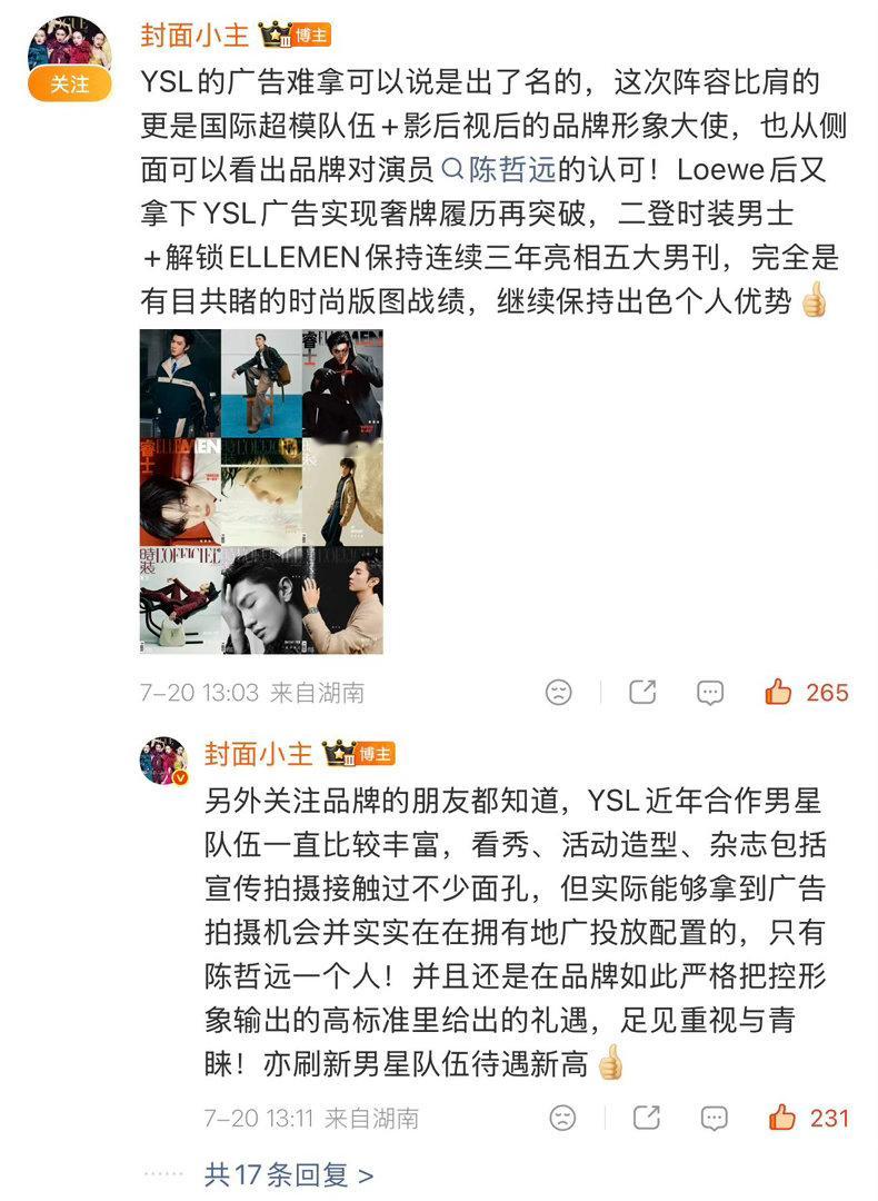 陈哲远亚洲区顶级排面陈哲远拿下了顶奢里最极致卡人的成衣线业内公认成衣线是顶奢最难
