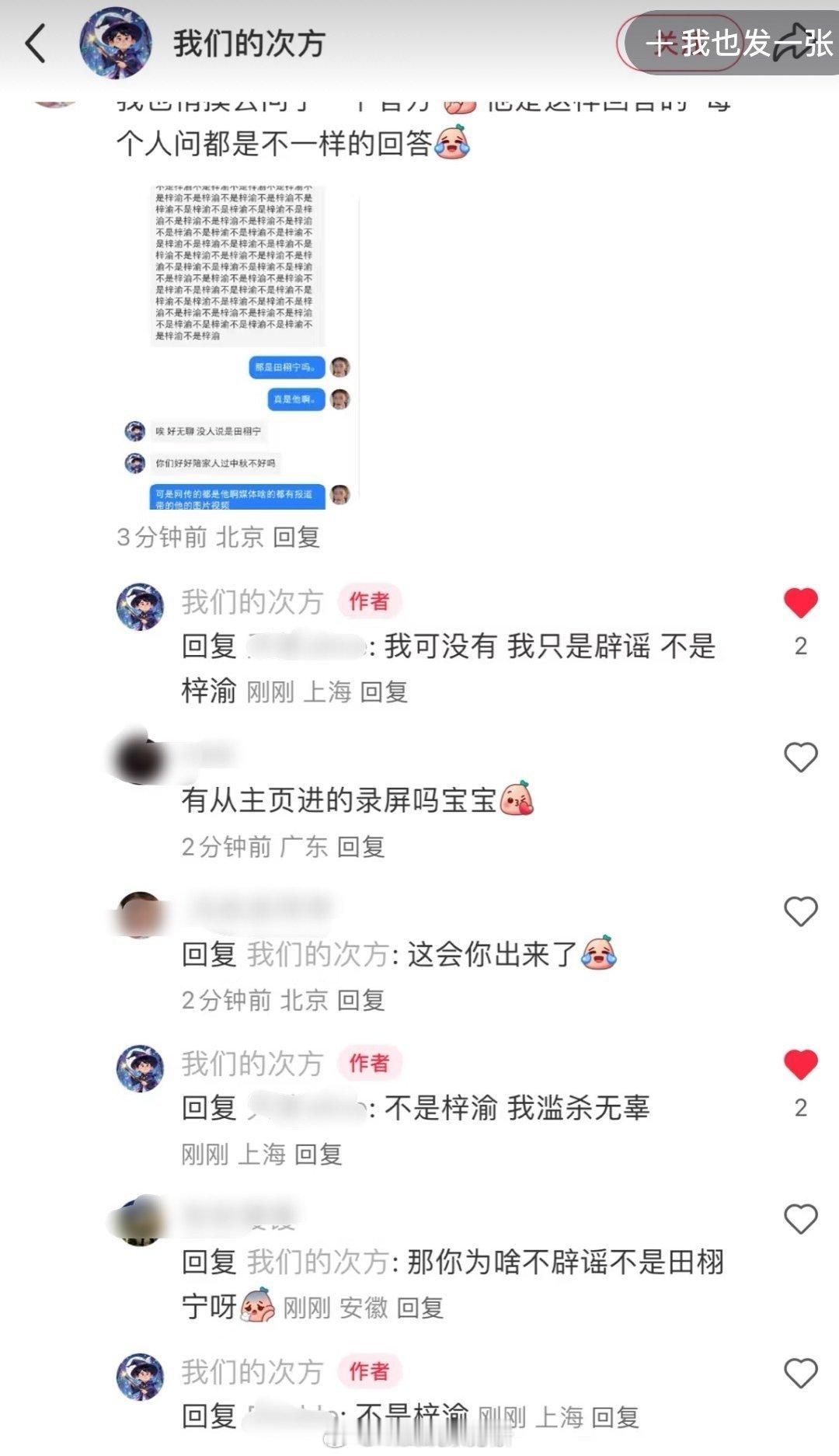 主办方的各种回复主办方否认引发争议的是梓渝 ​​​