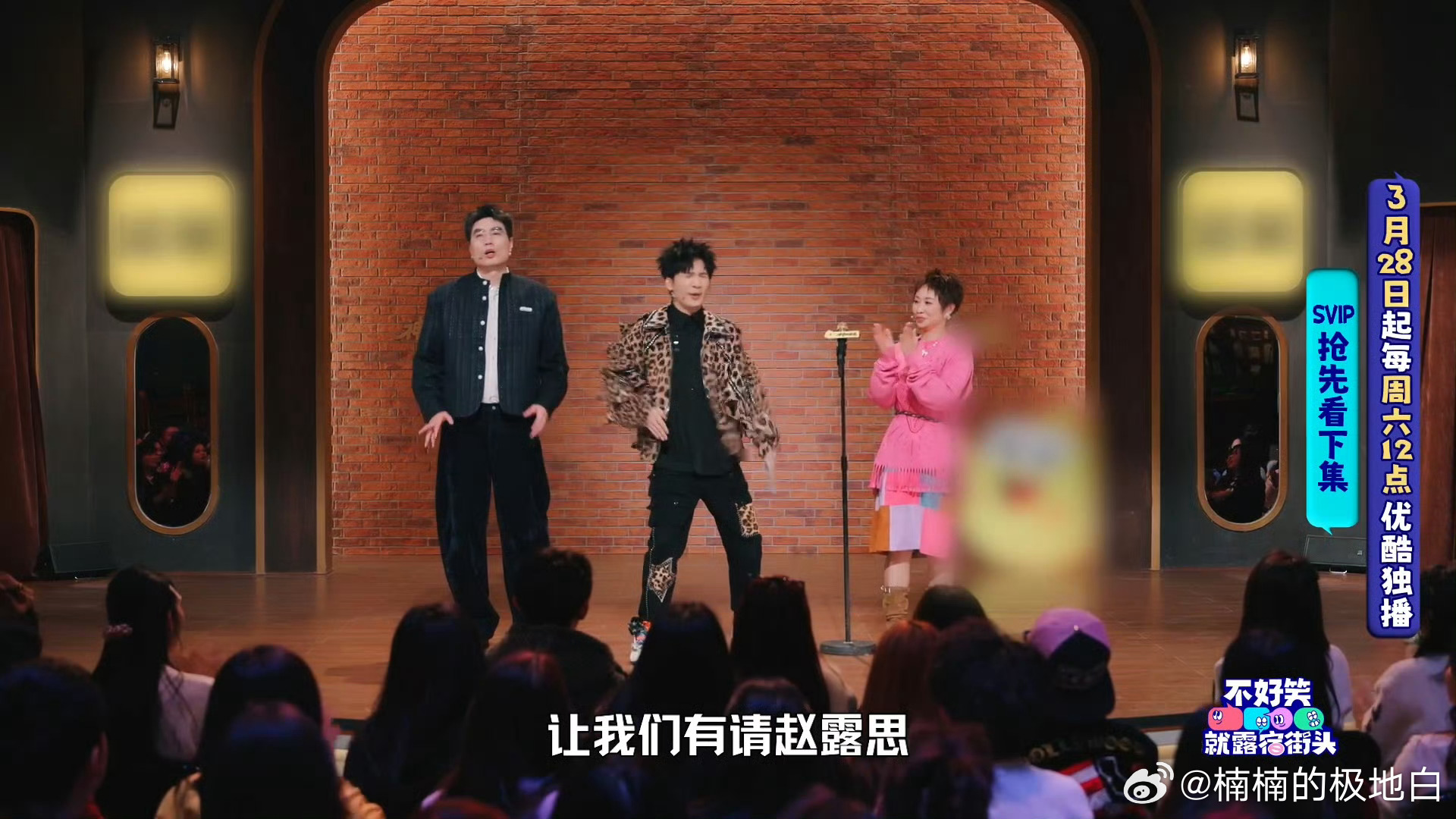 不好笑就露宿街头官宣 年度必看喜剧综艺！大张伟带队，周奇墨、小鹿坐镇，赵露思惊喜