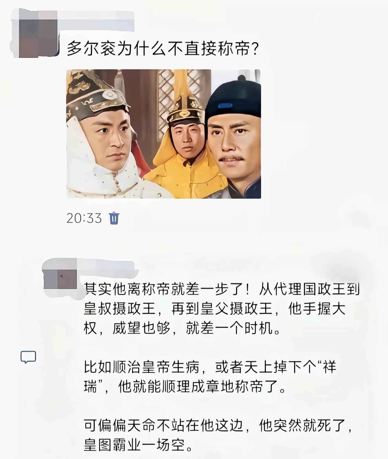 多尔衮最大的问题没有亲儿子，这样没人支持他上位[灵光一闪]