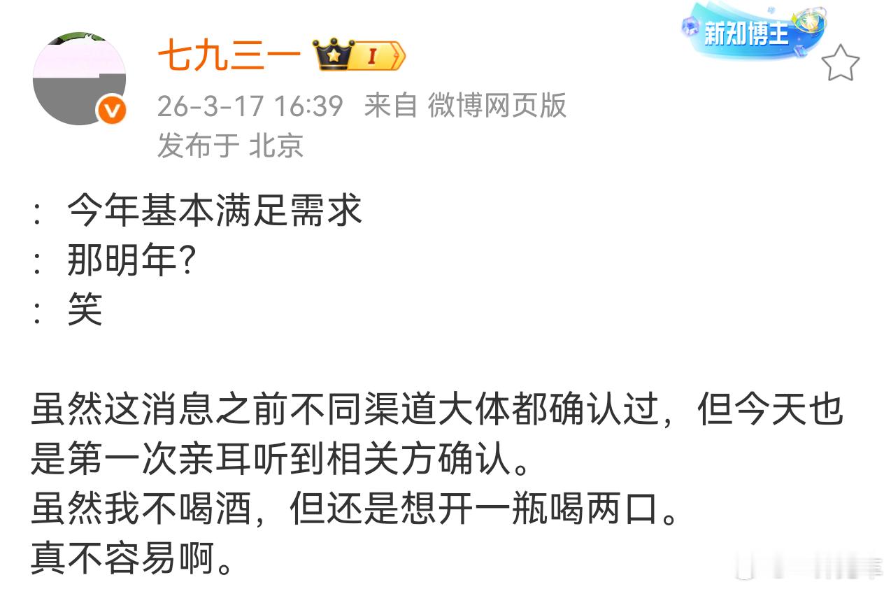 有新的突破了？