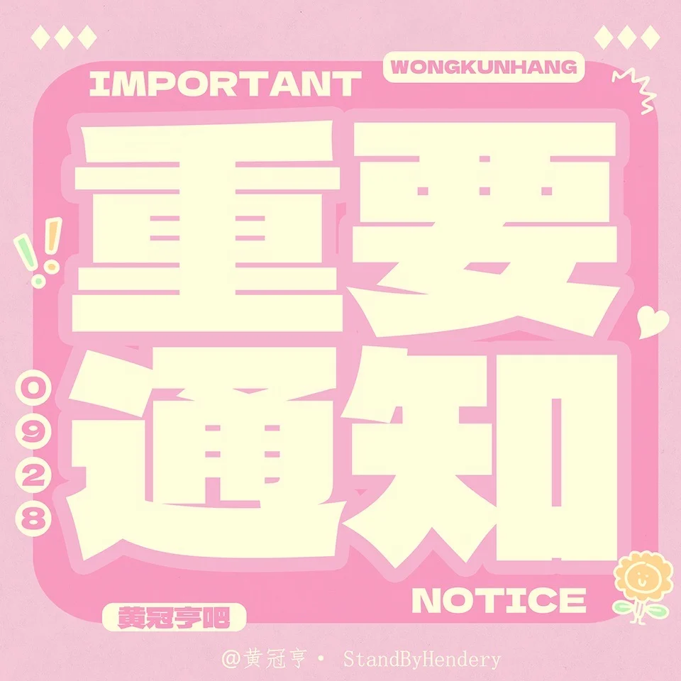 📣关于杂志‼️