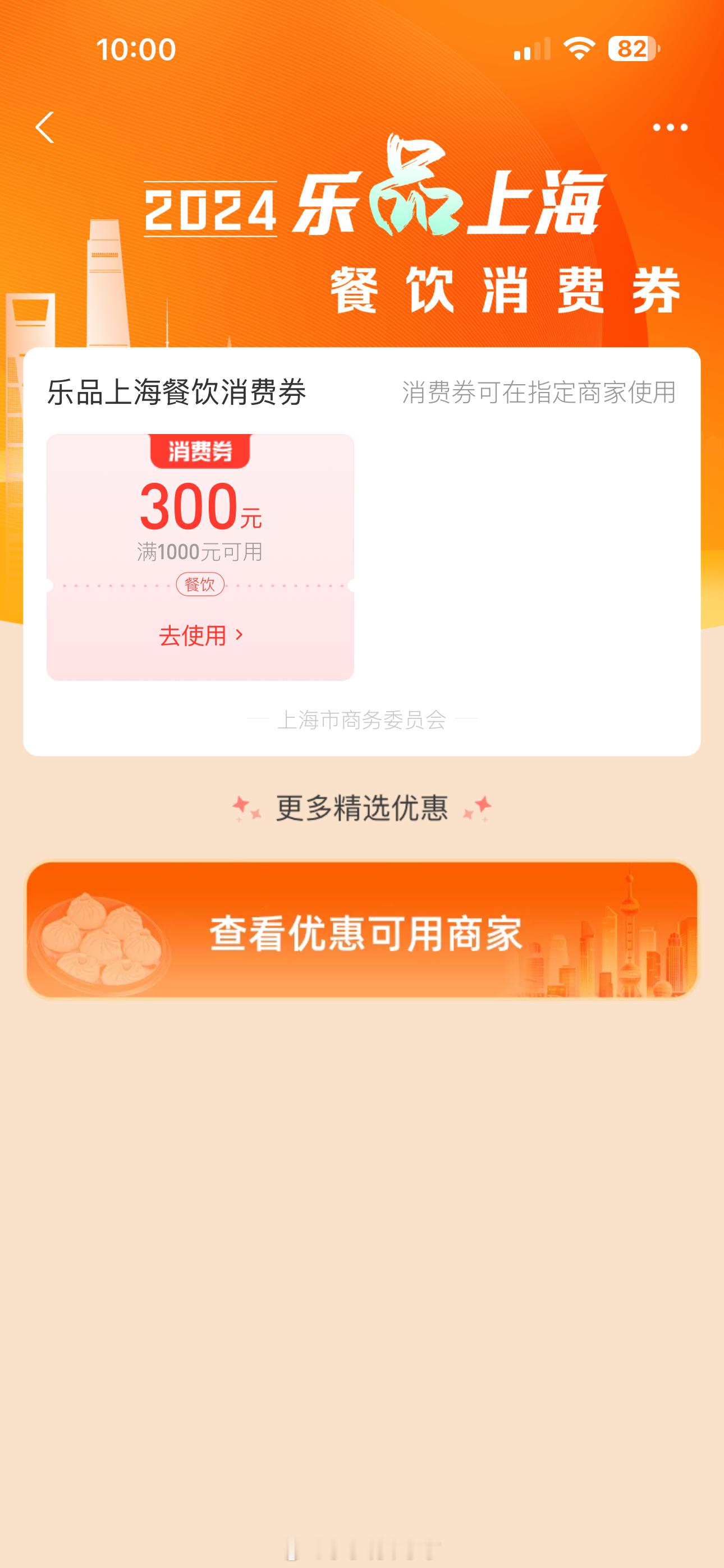 上海的朋友们，抢到券了吗[doge] ​​​