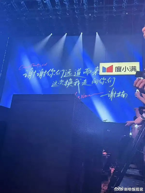 浪姐三公原本是准备淘汰谢楠的？侯宇淘汰切的是谢楠的淘汰宣言，但是因为递菜人现场人