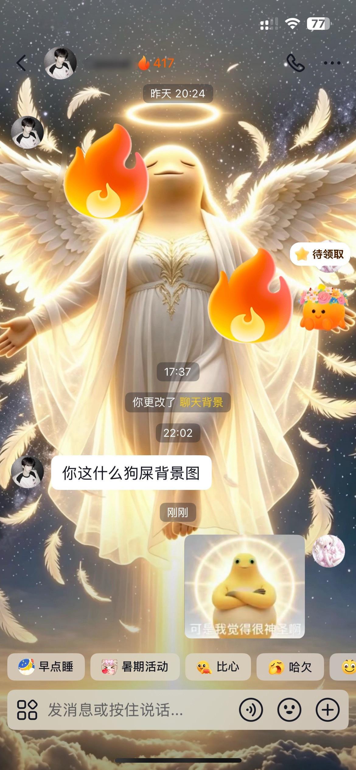 可是我觉得很神圣啊！