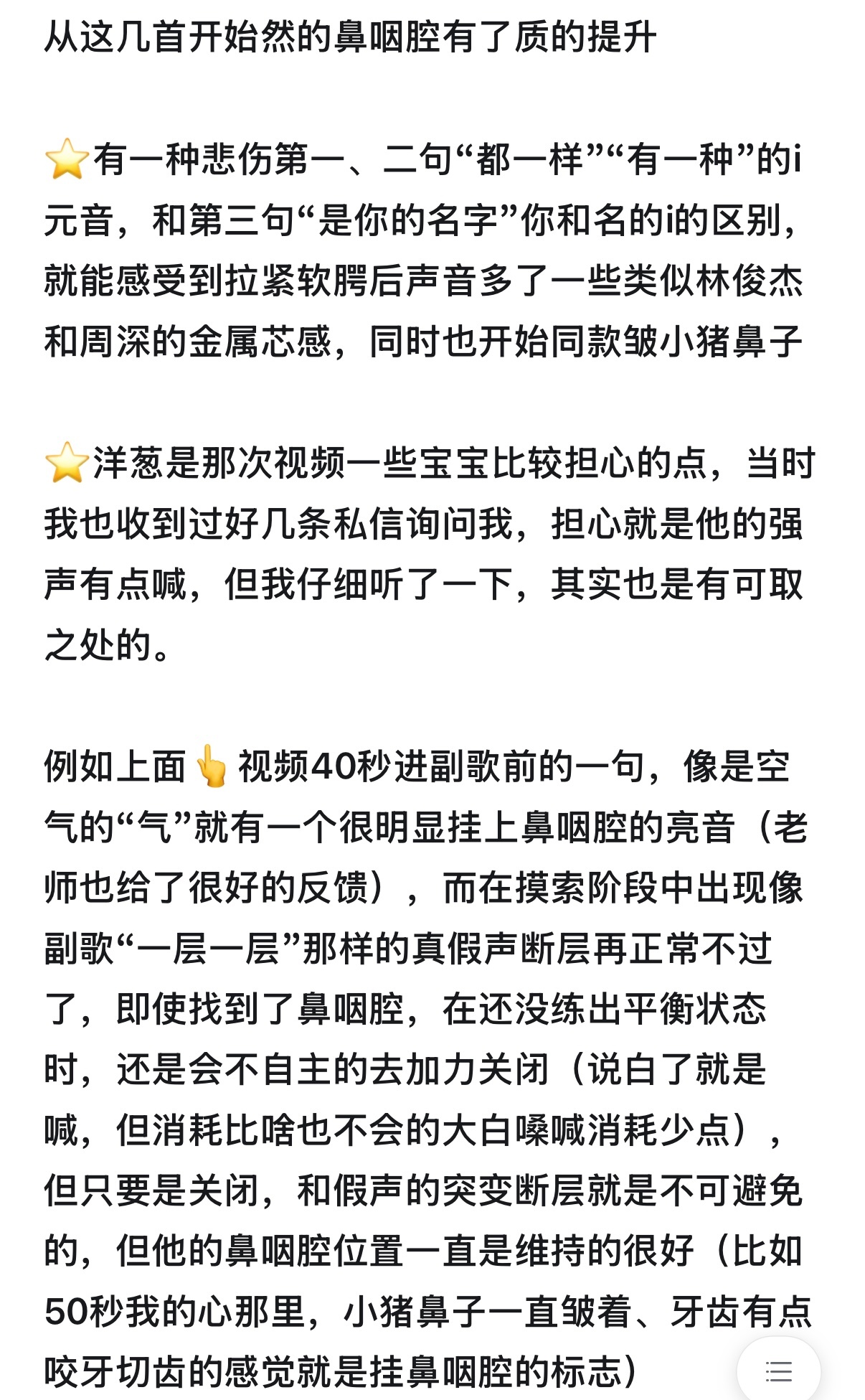 张奕然 🐽张奕然 四代天选ost主唱 那就从专业的角度来看看张奕然这半年声乐上