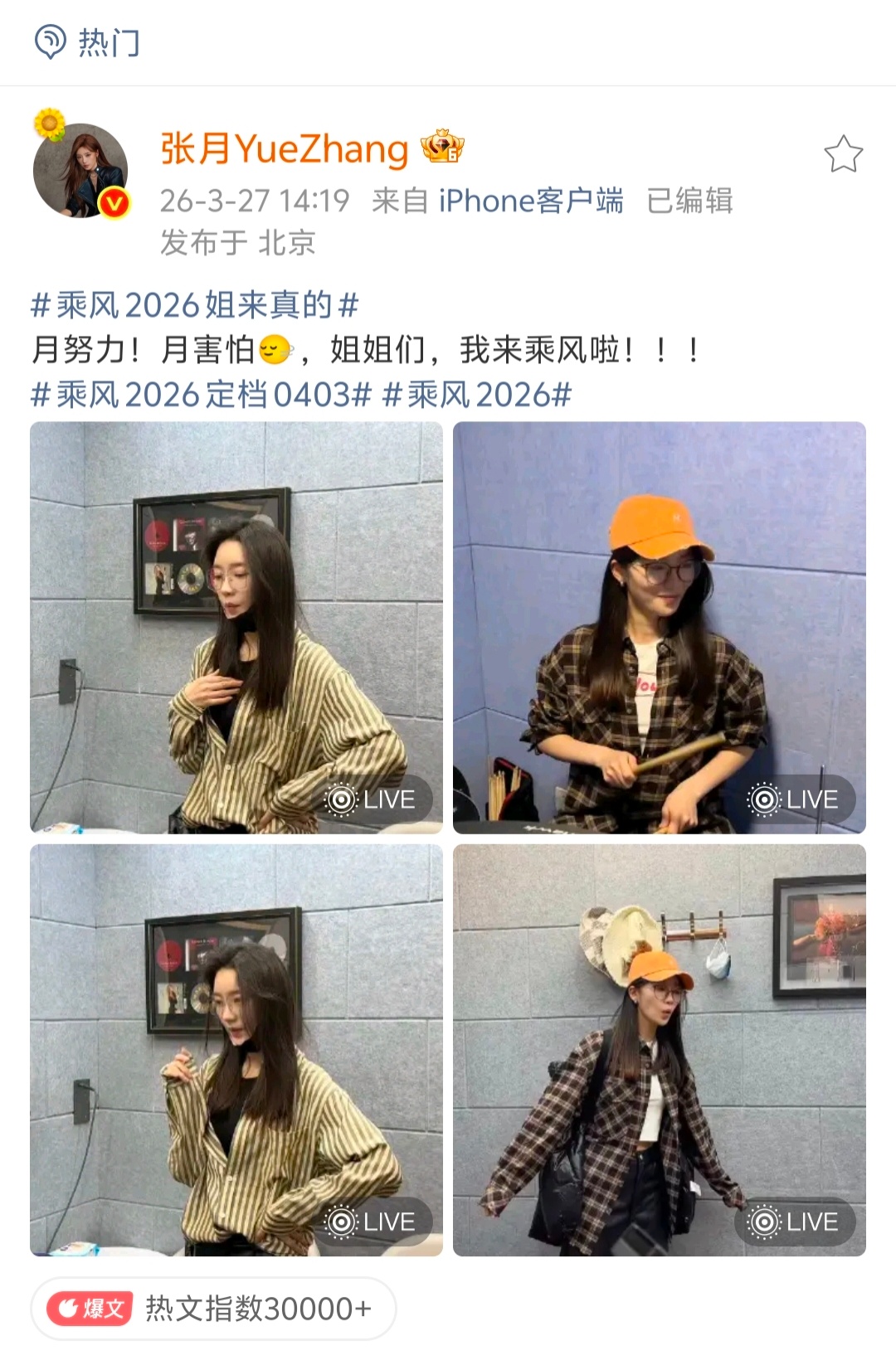这个掌阅此时还没意识到事情的严重性（带着一堆粉丝回来了） 