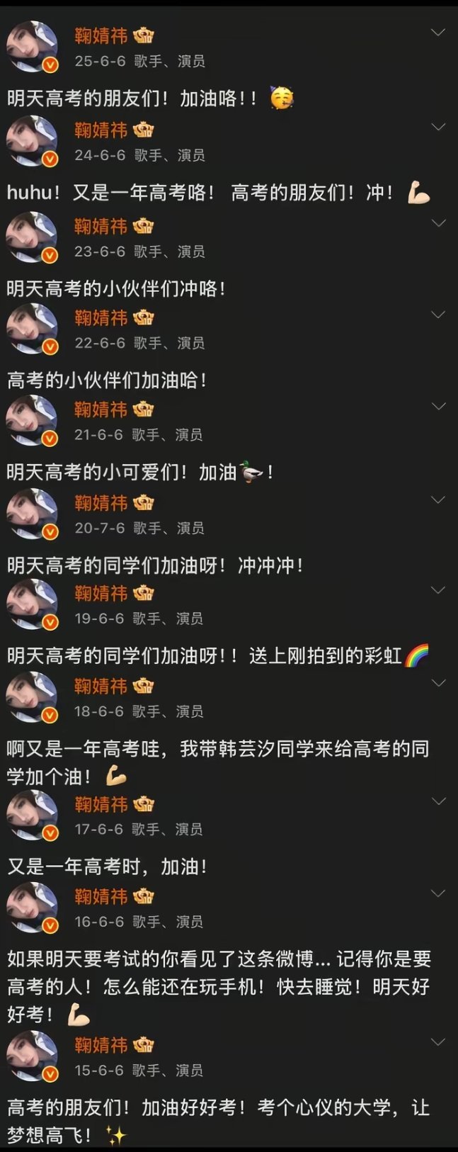 连续十一年的高考祝福 今年主角是你们吗 