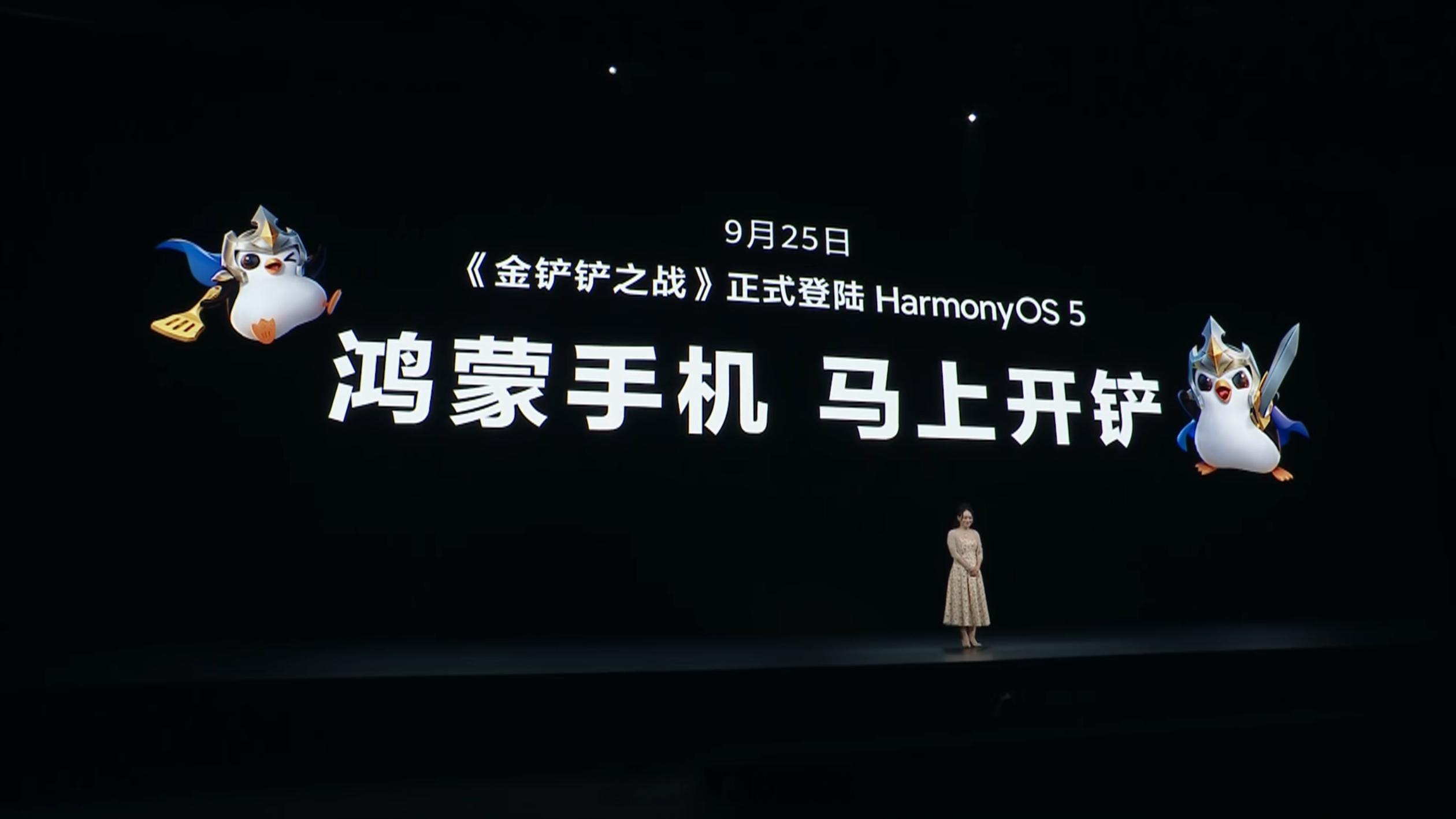 鸿蒙手机可以铲了！9 月 25 日，金铲铲之战正式登陆鸿蒙 5 操作系统！华为发