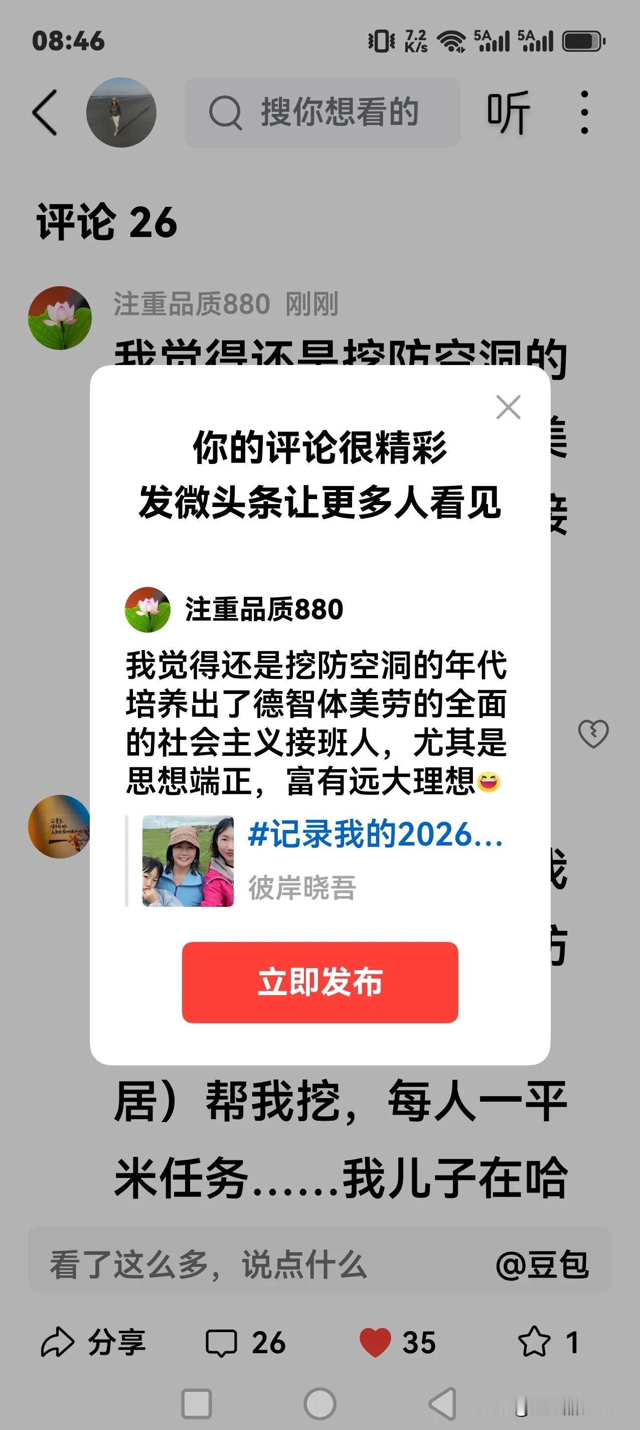 我觉得还是挖防空洞的年代培养出了德智体美劳的全面的社会主义接班人，尤其是思想端正