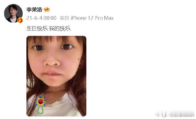 李荣浩连续12年为杨丞琳庆生每年零点准时报到，一晃居然坚持 12 年，真夫妻的浪