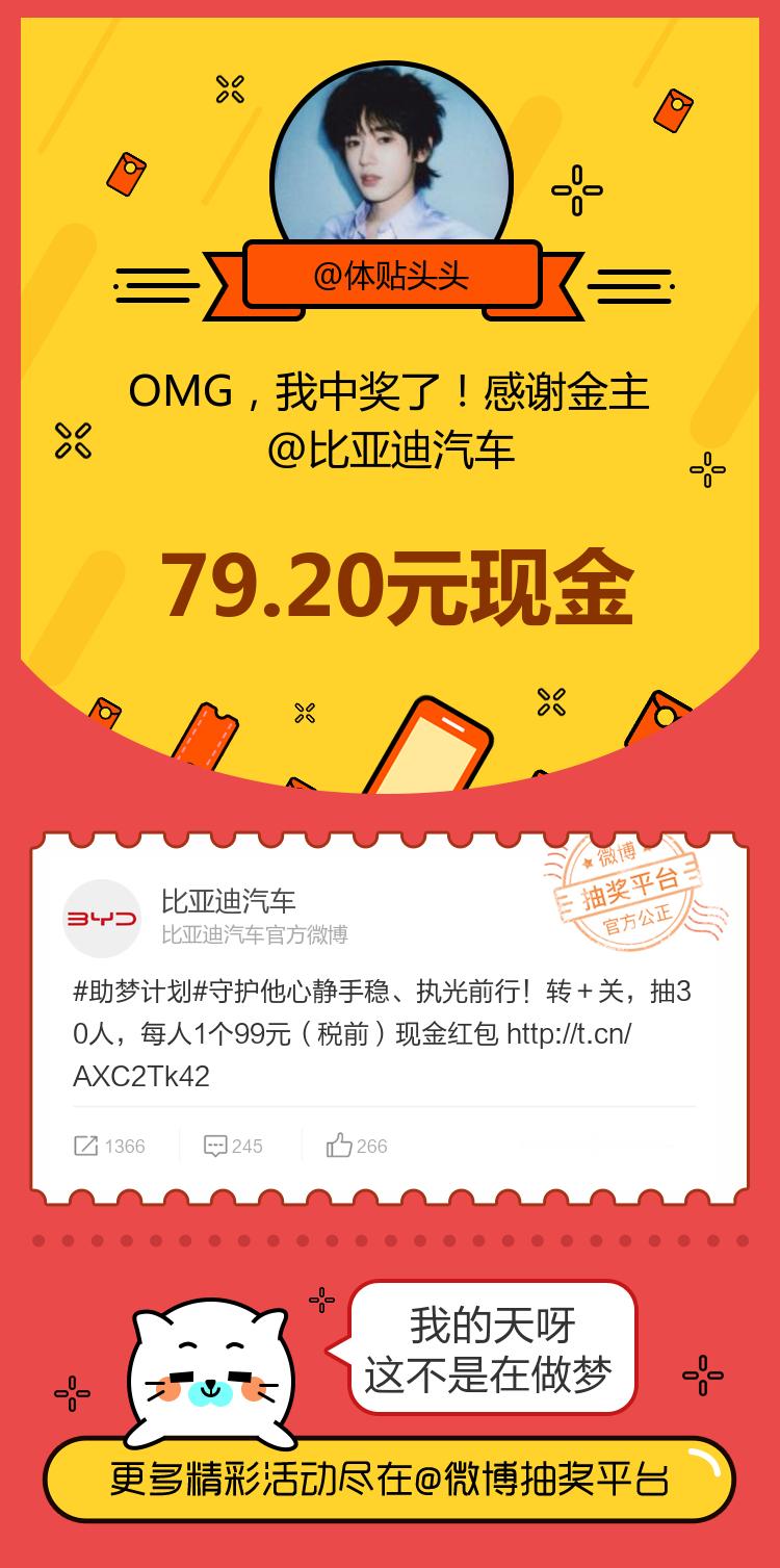 我的天呀这不是在做梦！感谢金主 ​​​