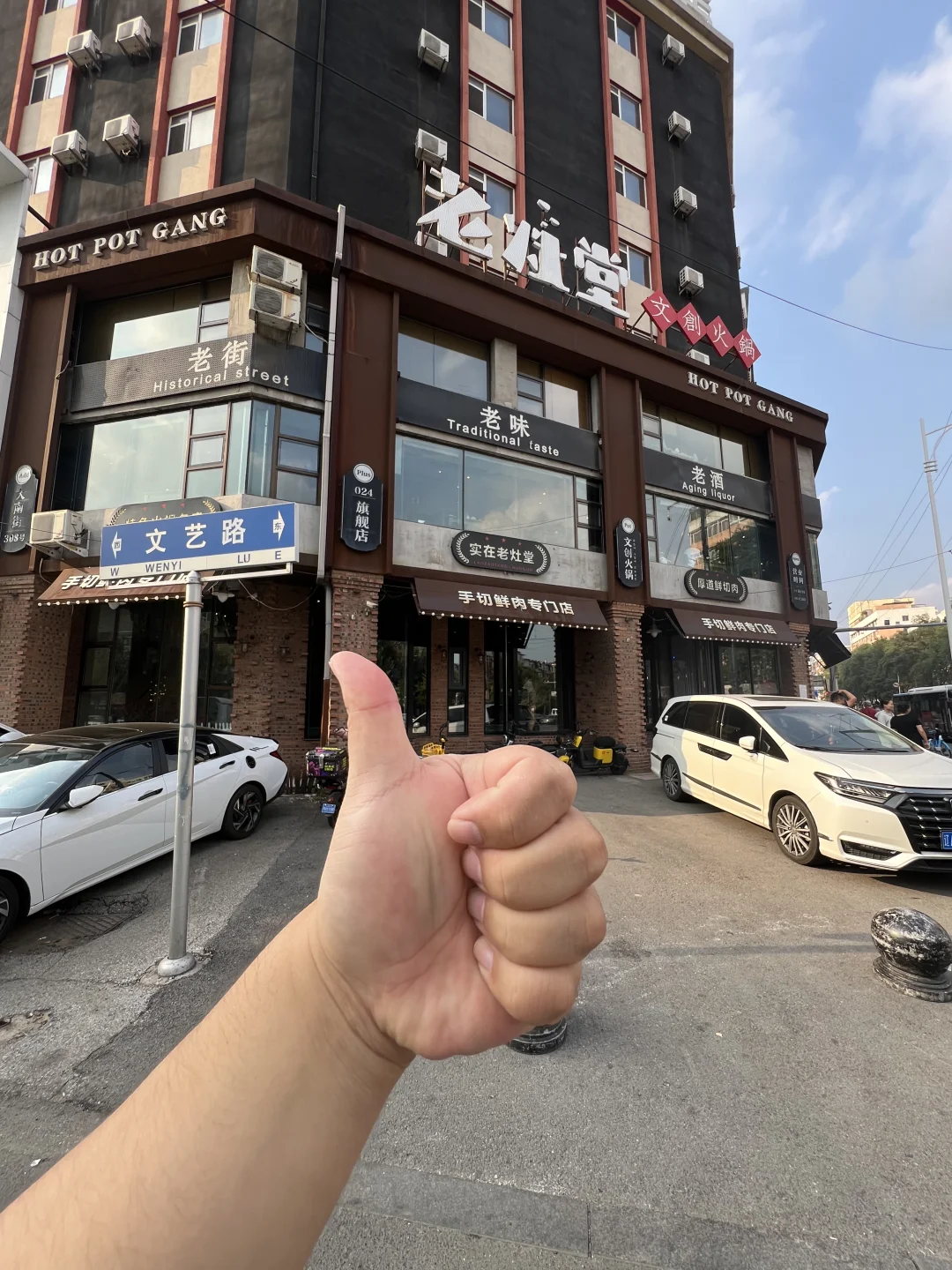 在沈阳！！在博物馆吃火锅是什么体验！！！
