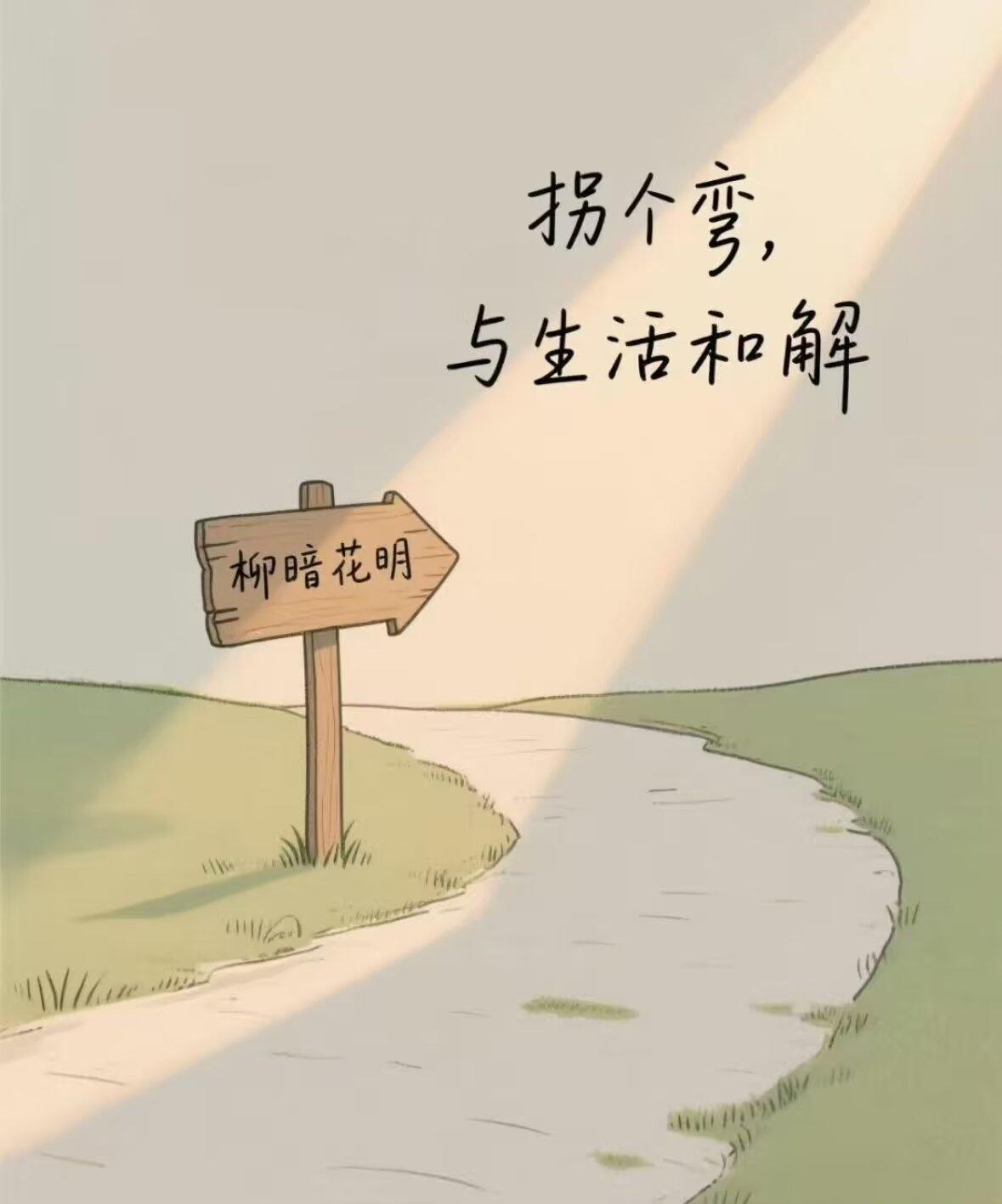 能否发表一句人生感悟吗？有人说我脾气不好，让我改改，你脾气好，你咋不忍忍呢？我改