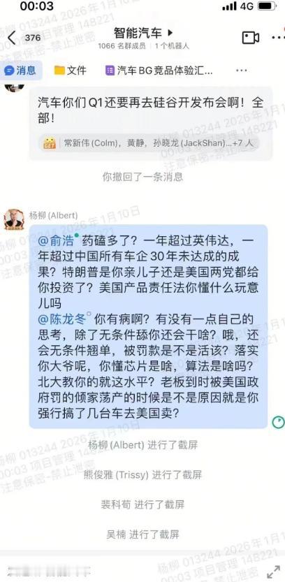 追觅员工千人群炮轰CEO 俞浩：“药磕多了？”“特朗普是你亲儿子还是美国两党都给